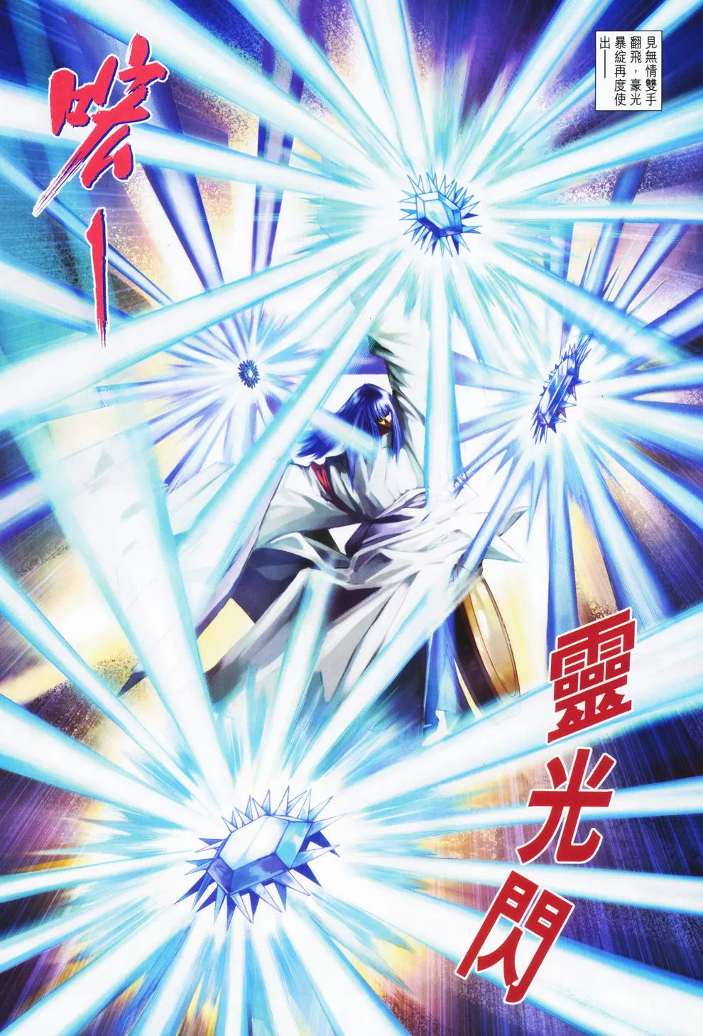 第73话 第8页