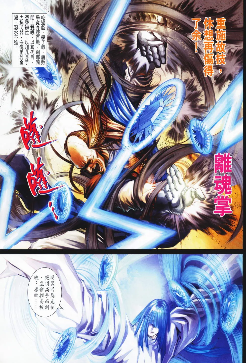 第73话 第9页