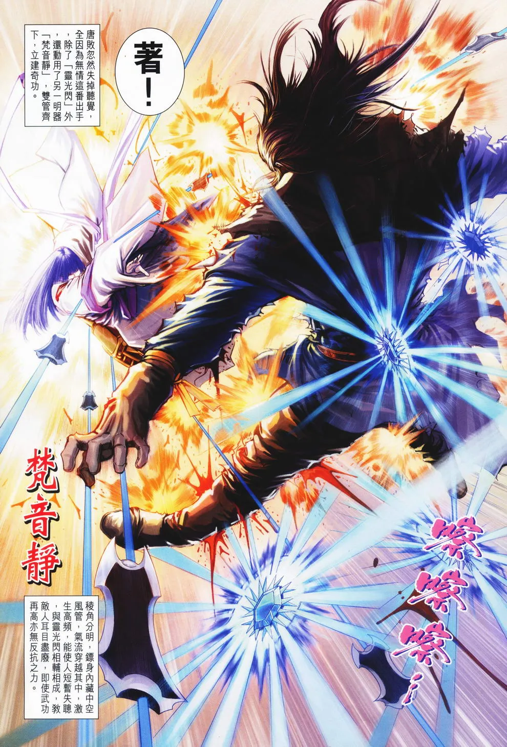 第73话 第11页