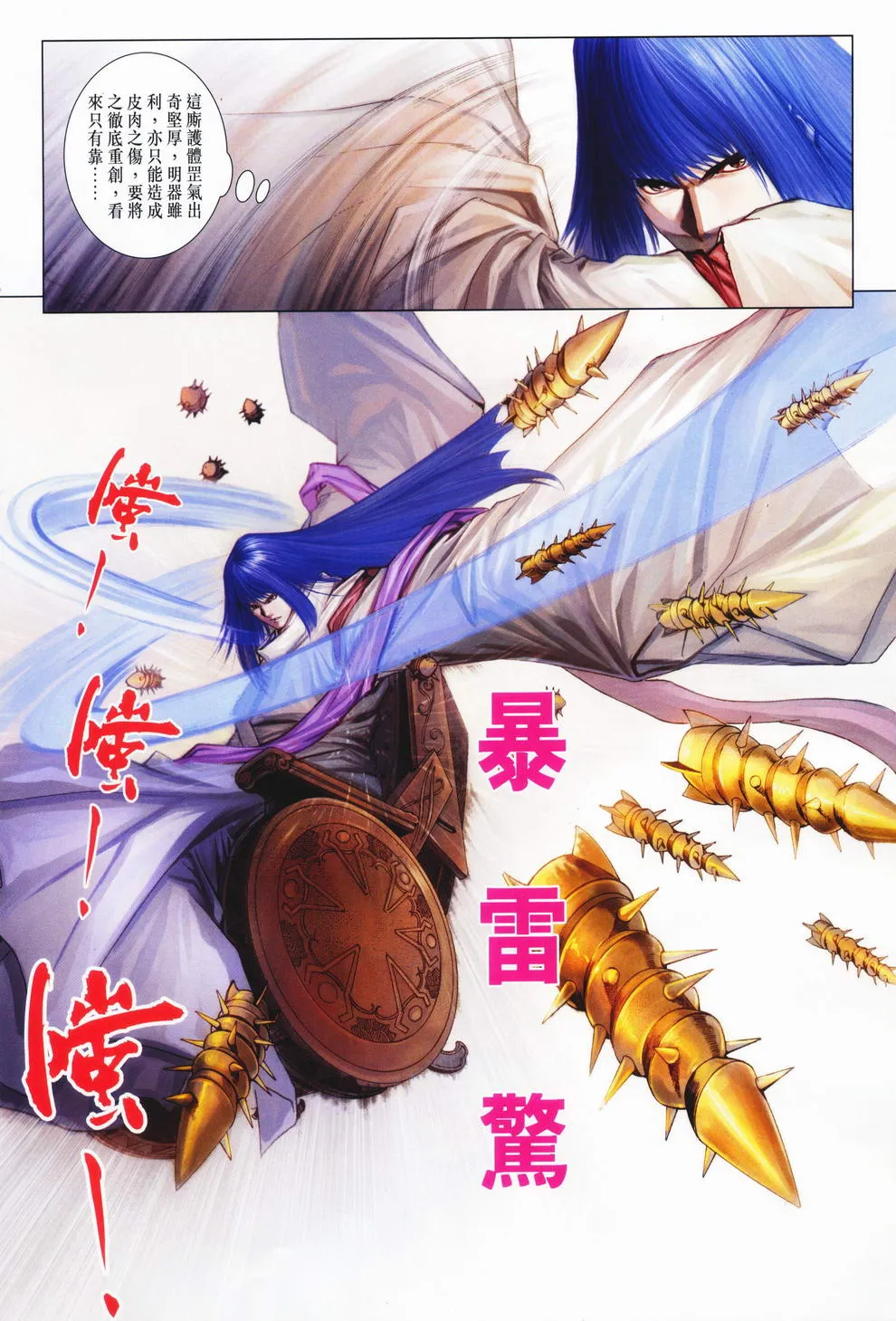 第73话 第12页