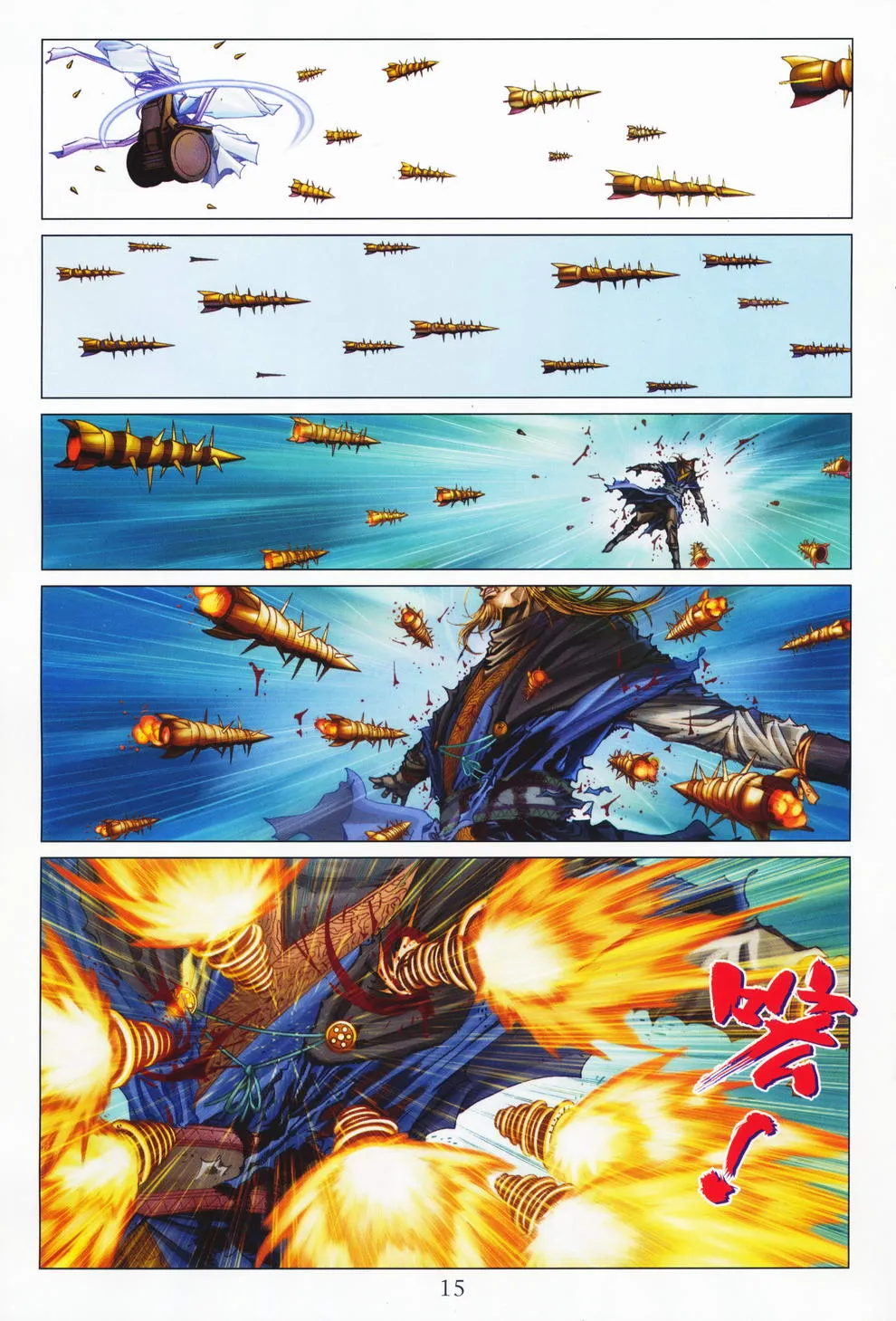 第73话 第13页
