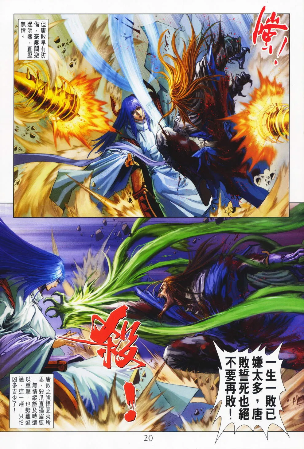 第73话 第17页