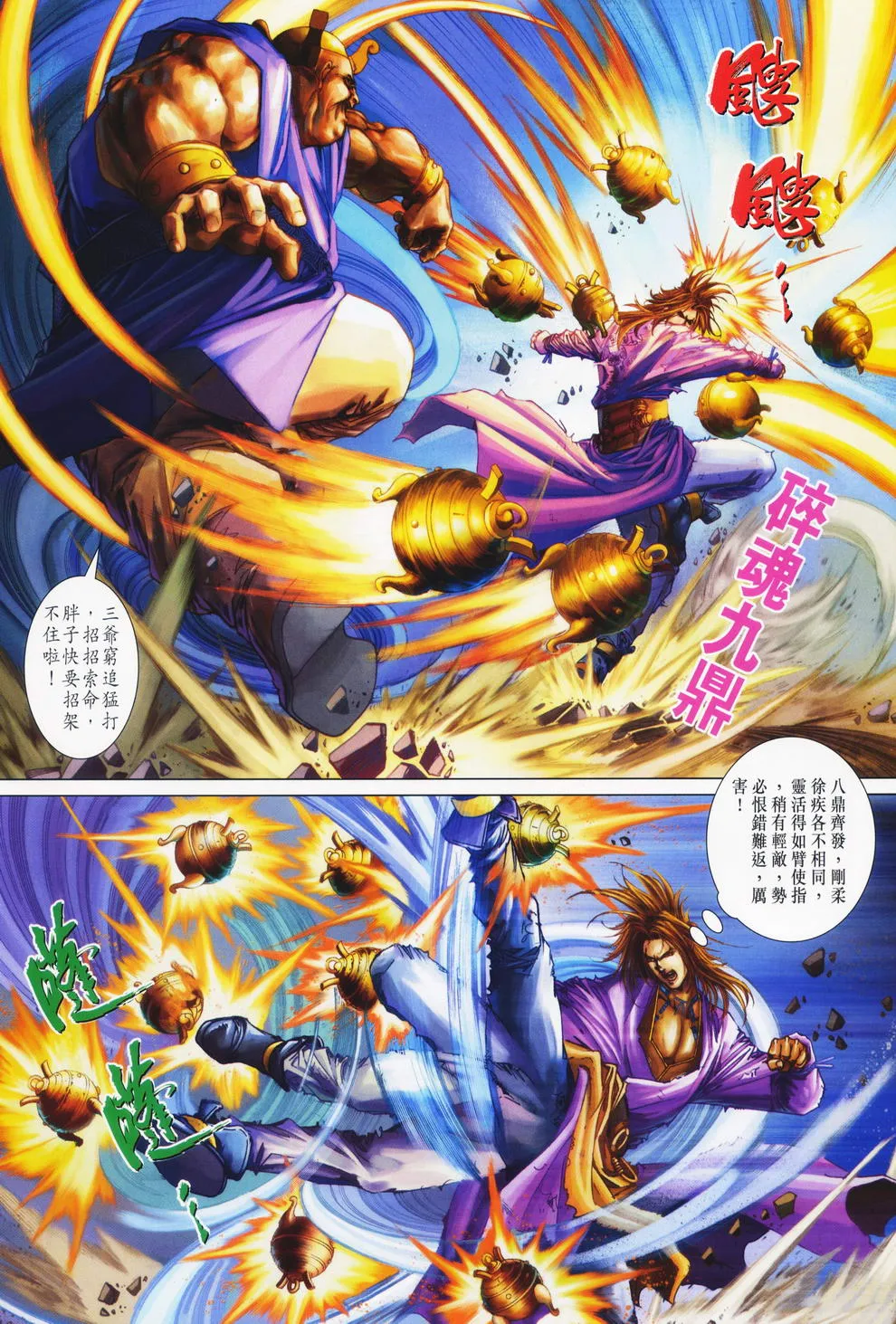 第73话 第19页
