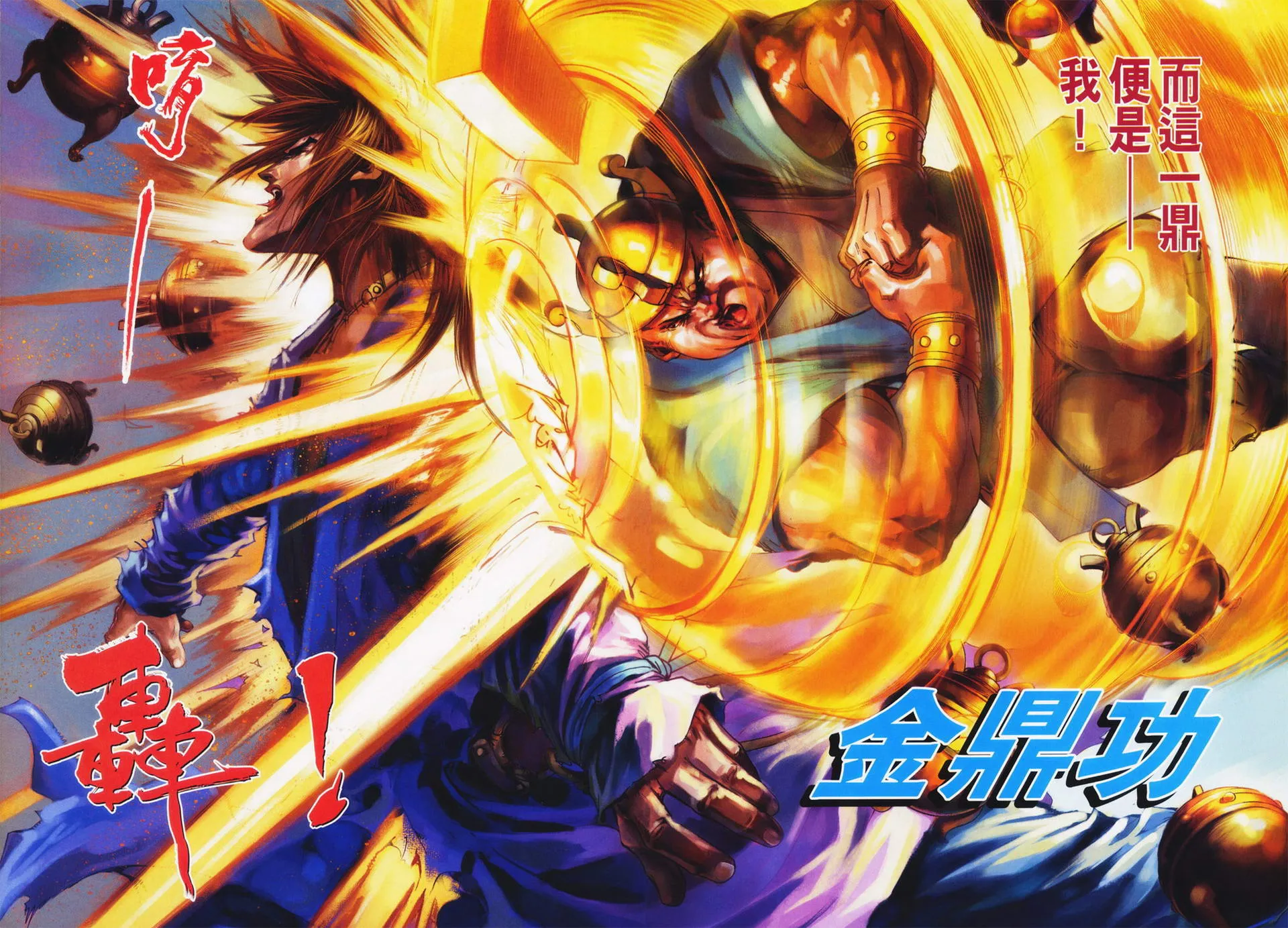第73话 第27页