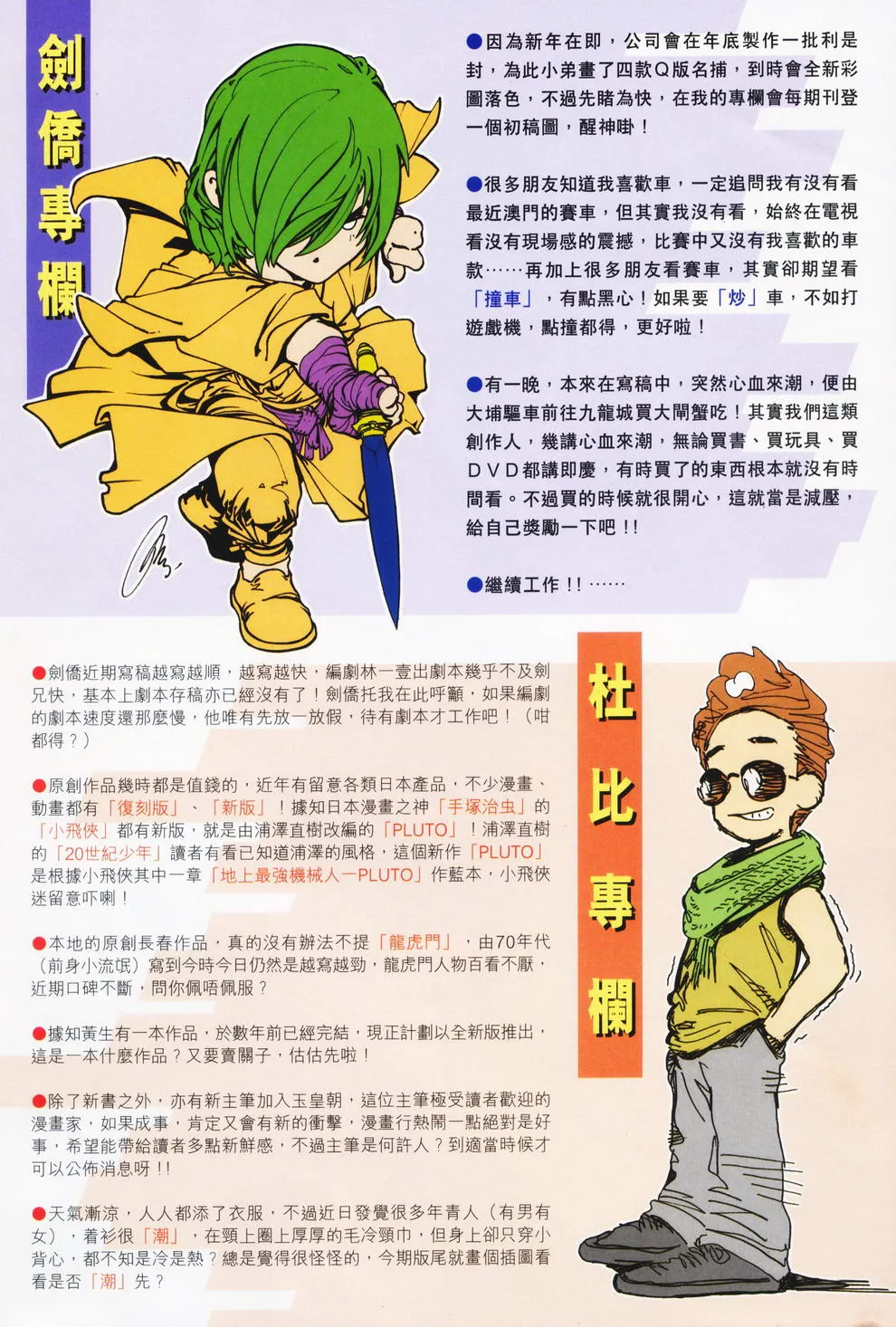 第73话 第28页