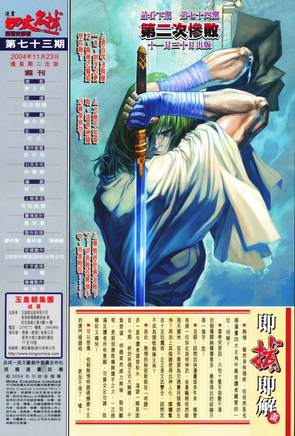 第73话 第30页