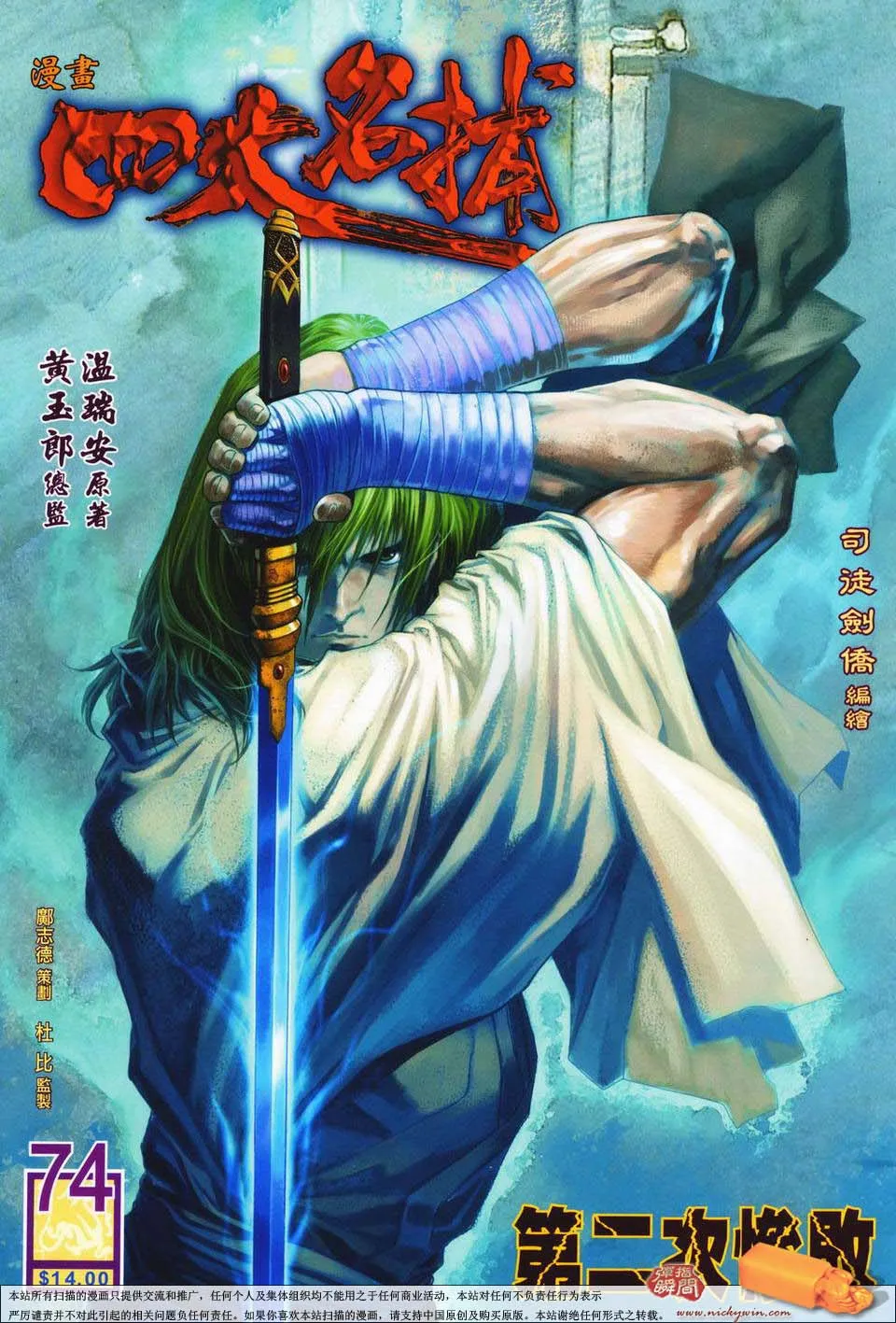第74话 第1页