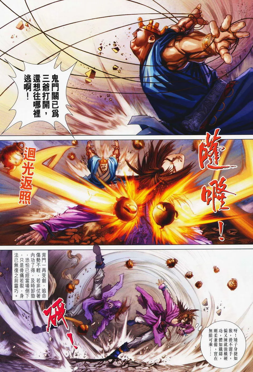 第74话 第10页