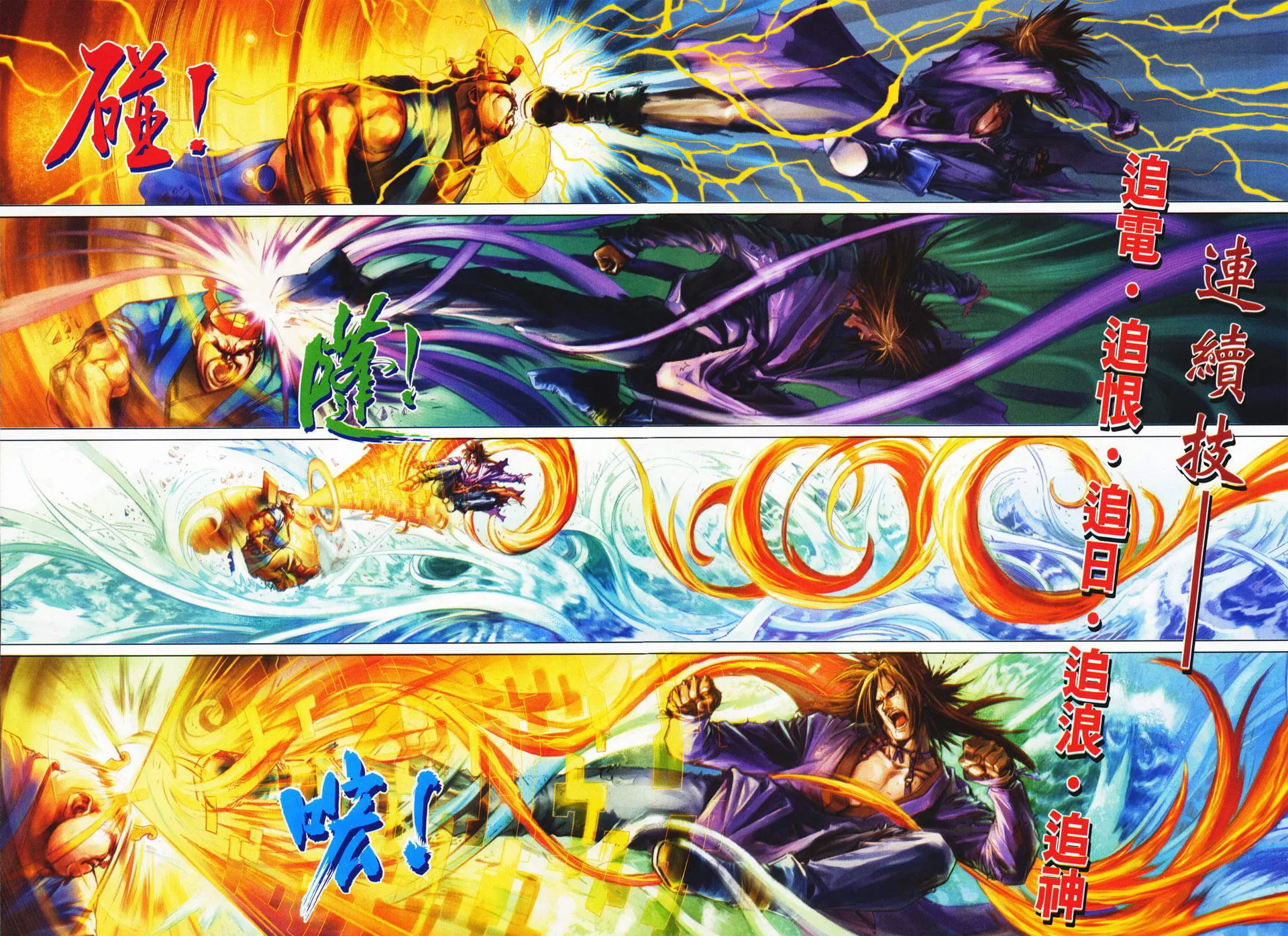 第74话 第16页