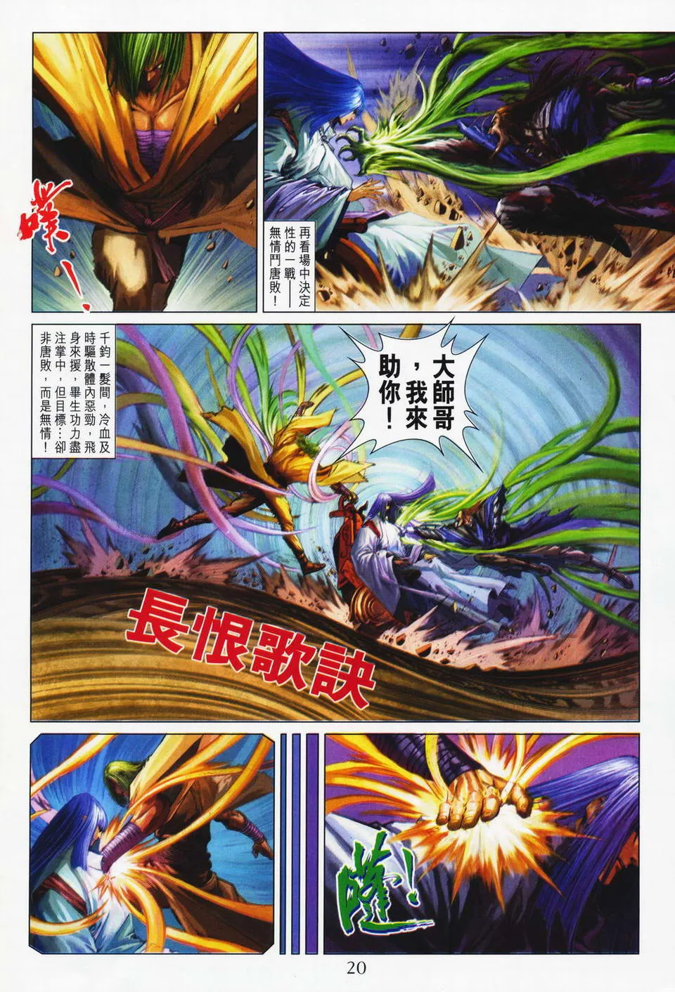 第74话 第19页
