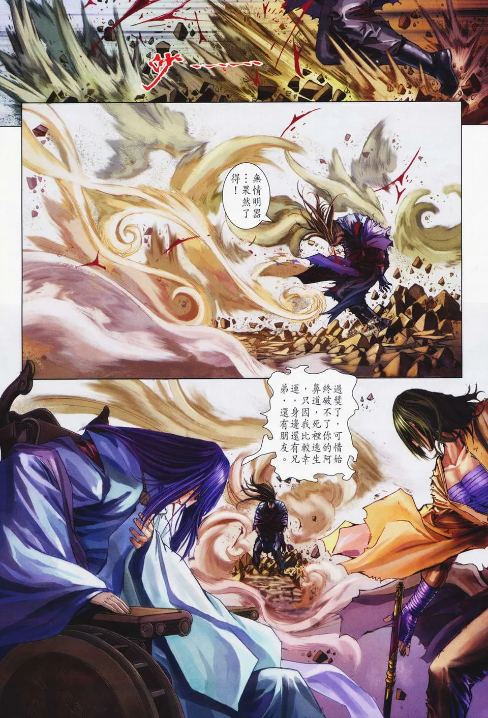第74话 第24页