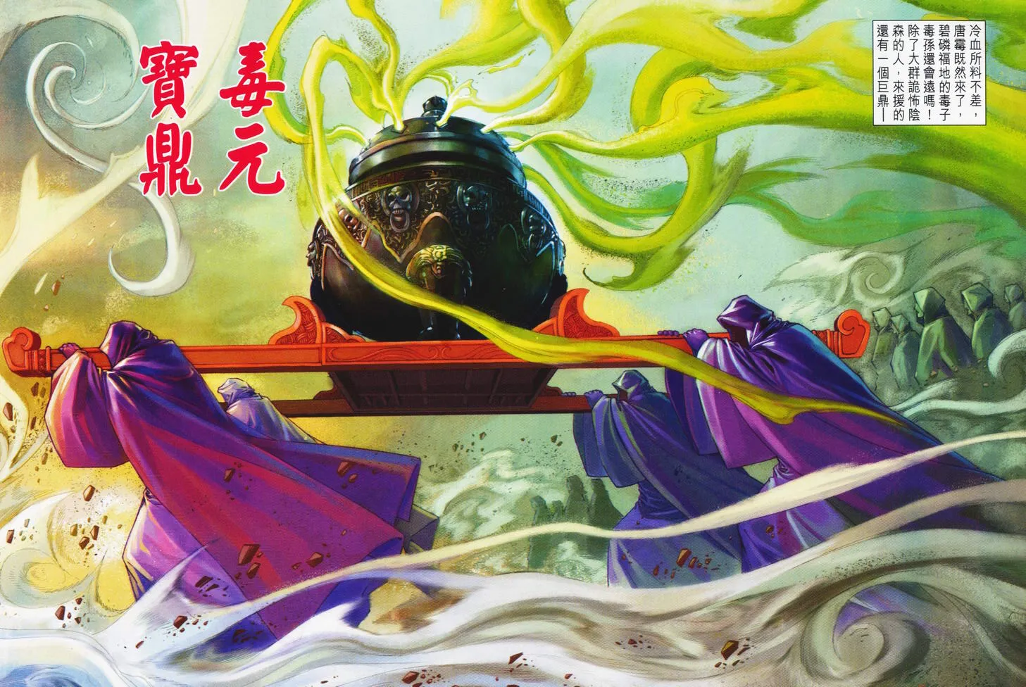 第74话 第29页