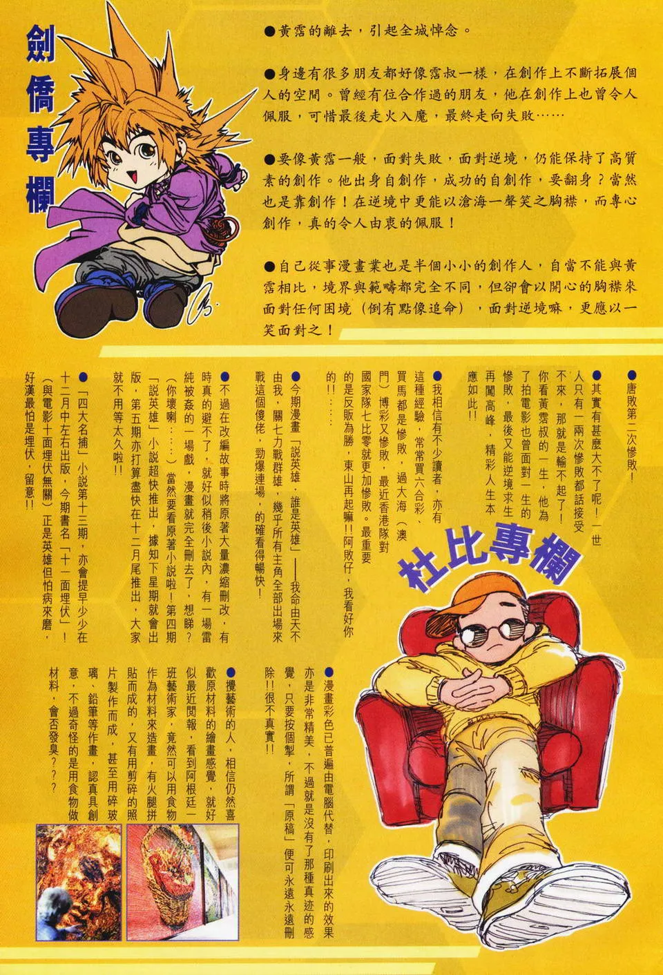 第74话 第31页