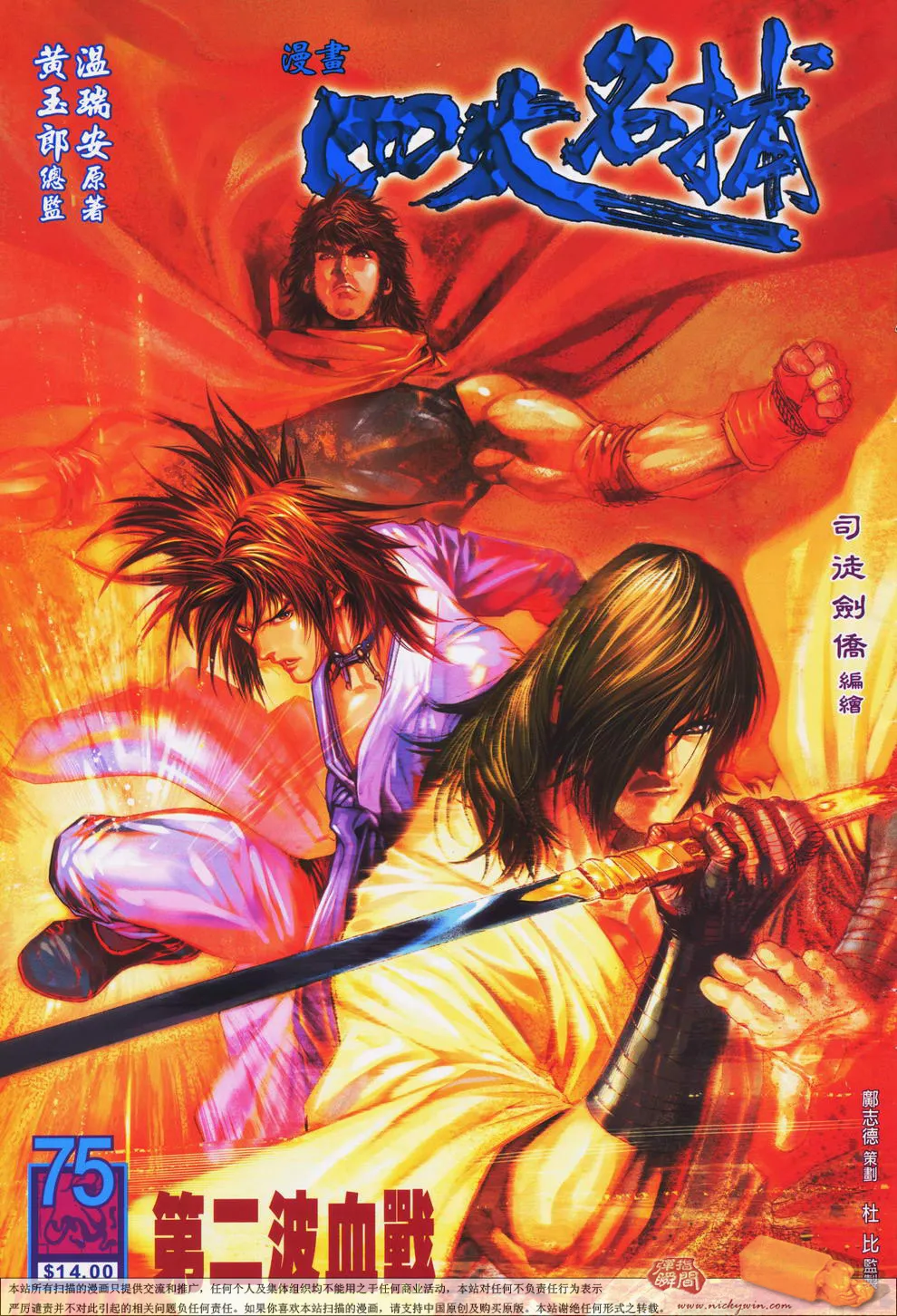 第75话 第1页
