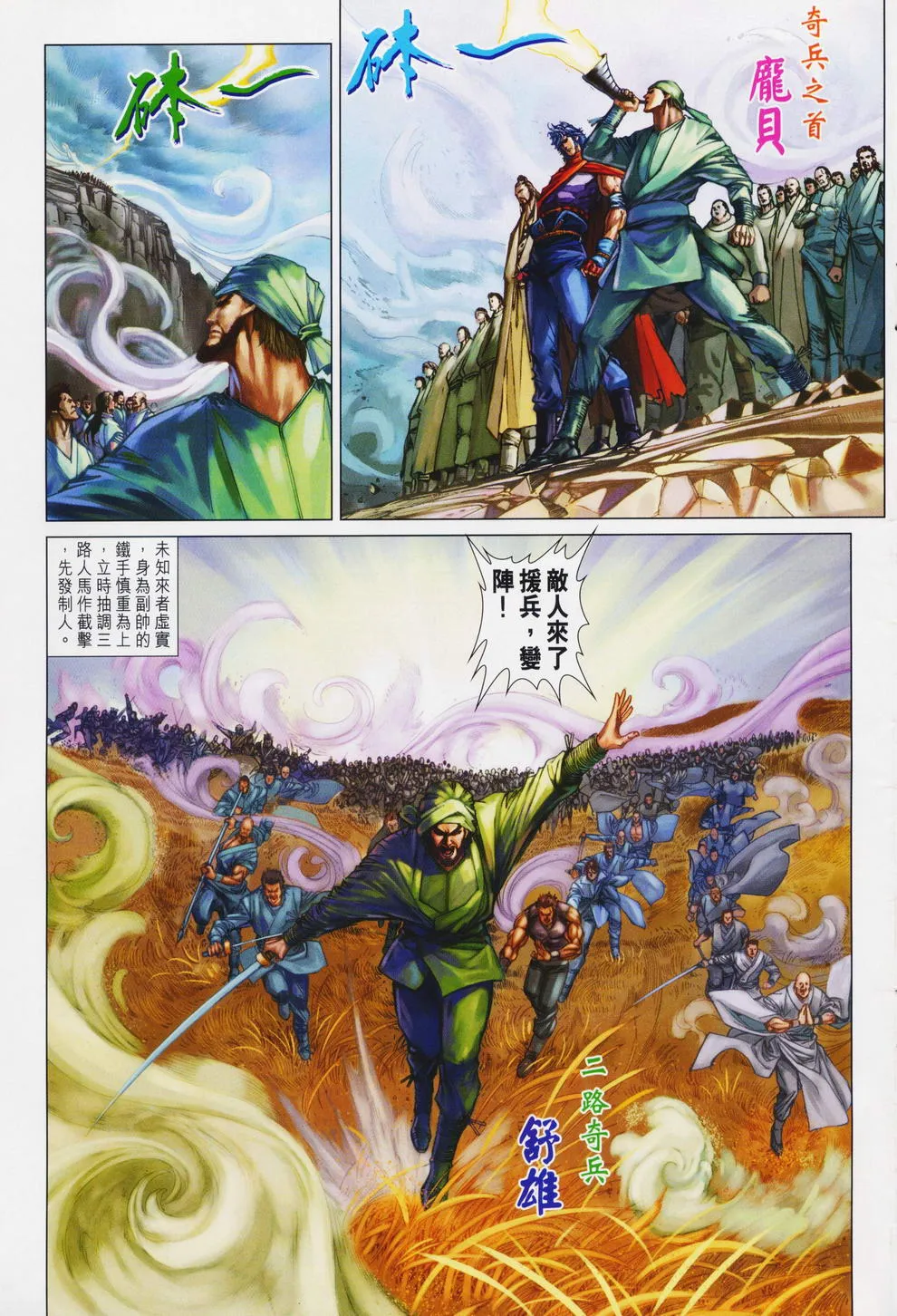 第75话 第3页