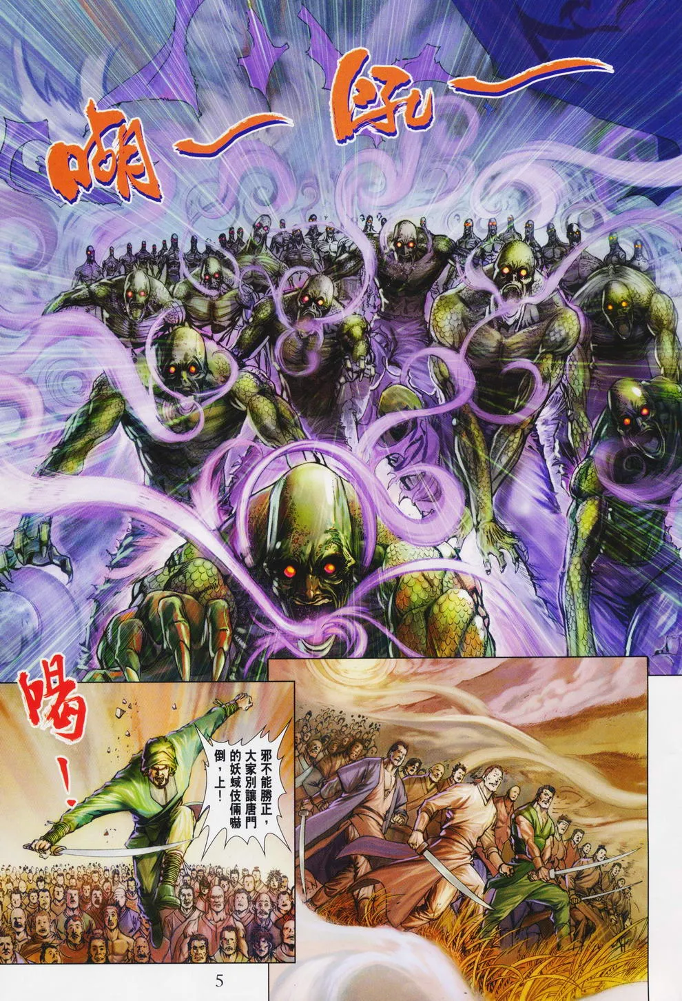 第75话 第5页
