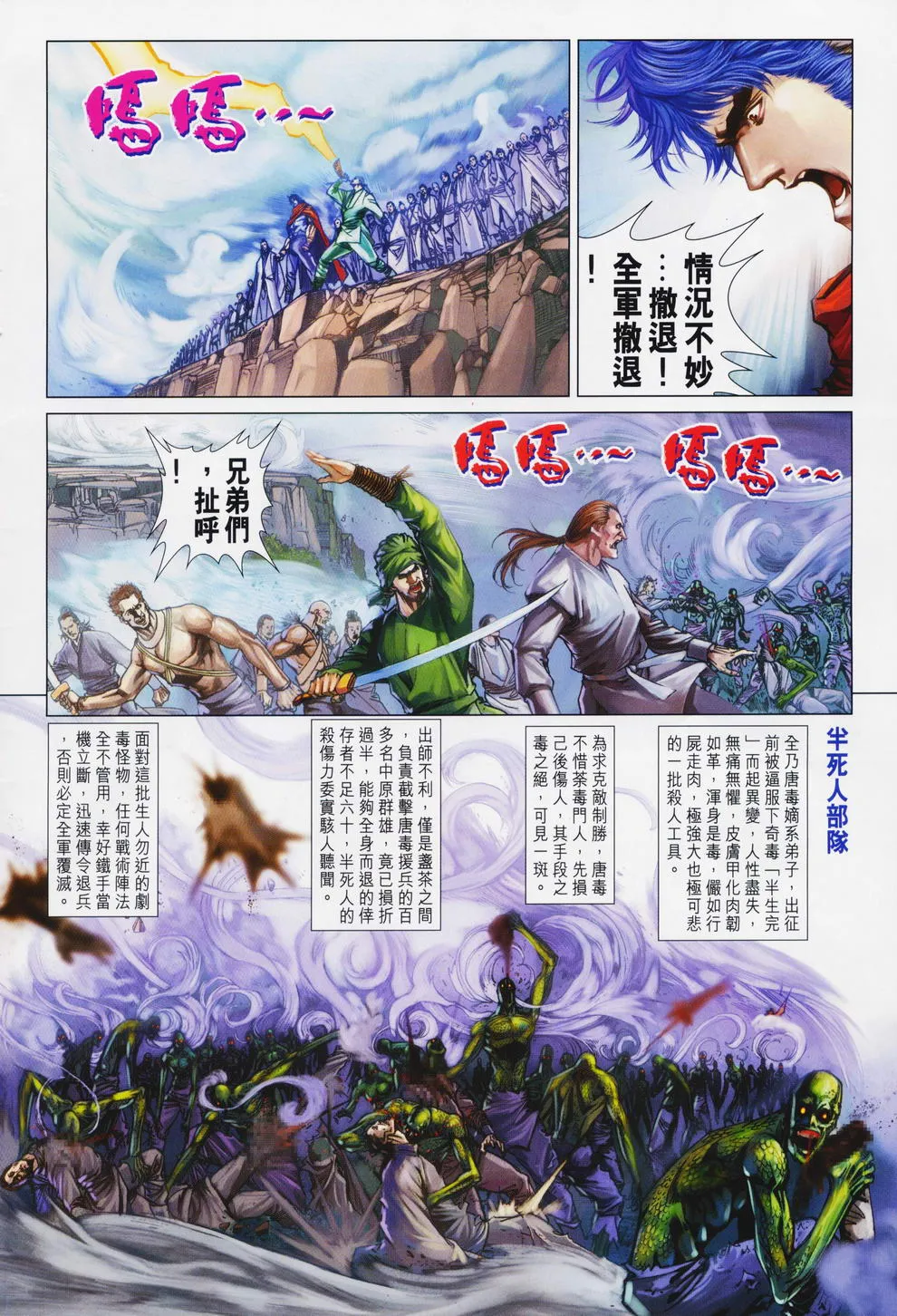 第75话 第7页