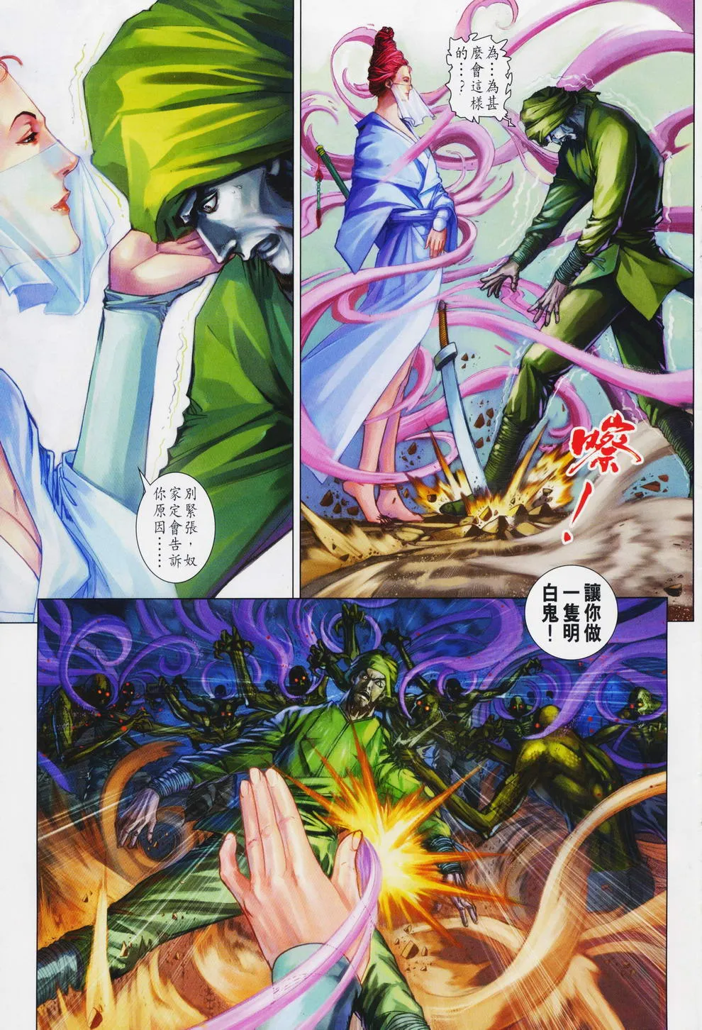 第75话 第10页