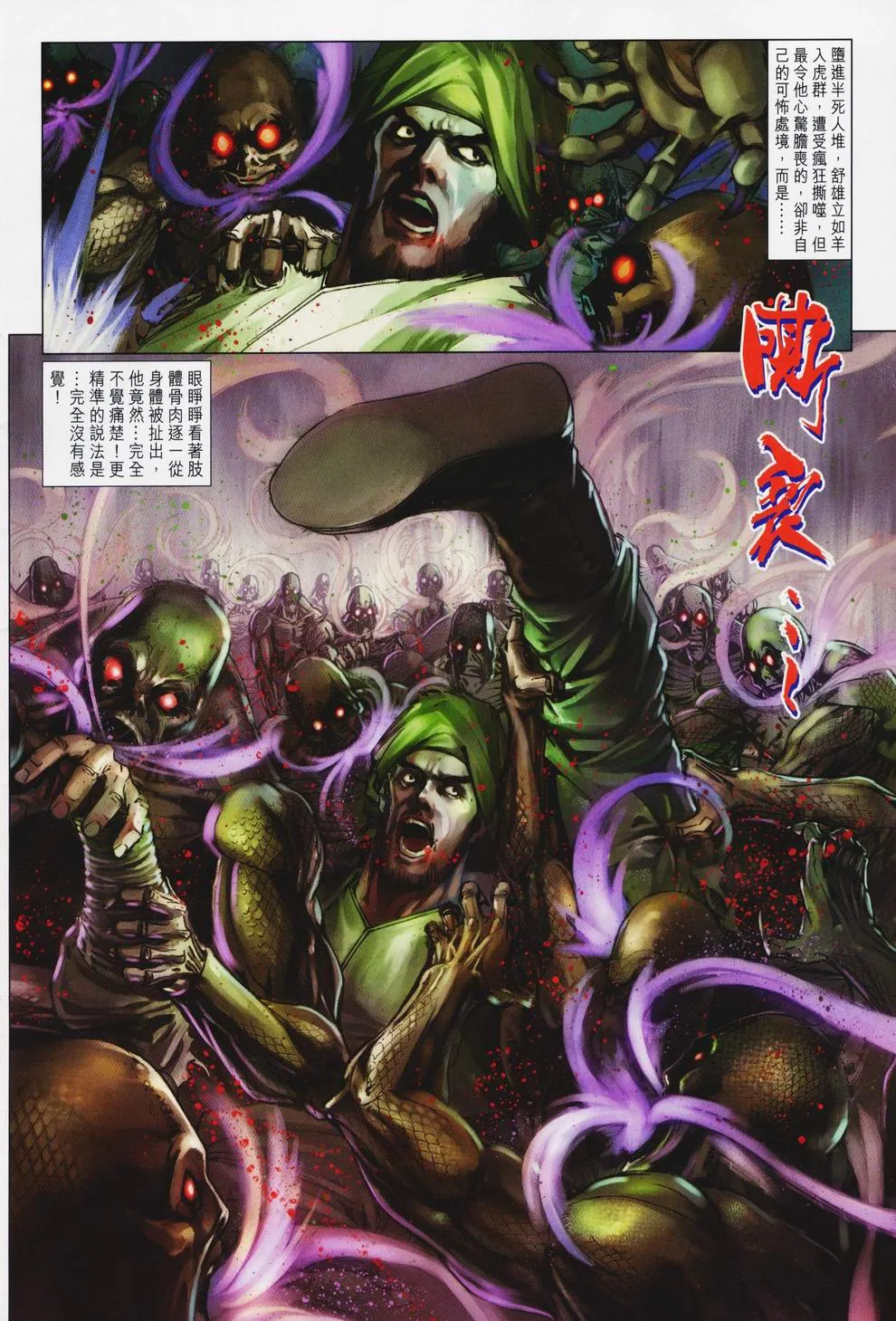 第75话 第11页