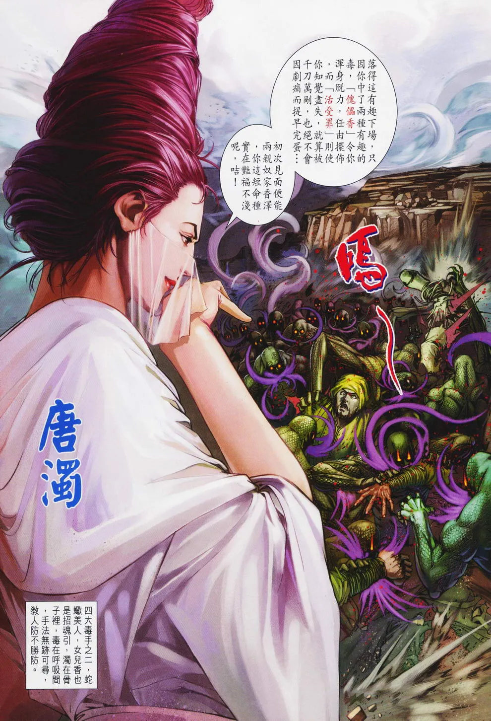 第75话 第12页