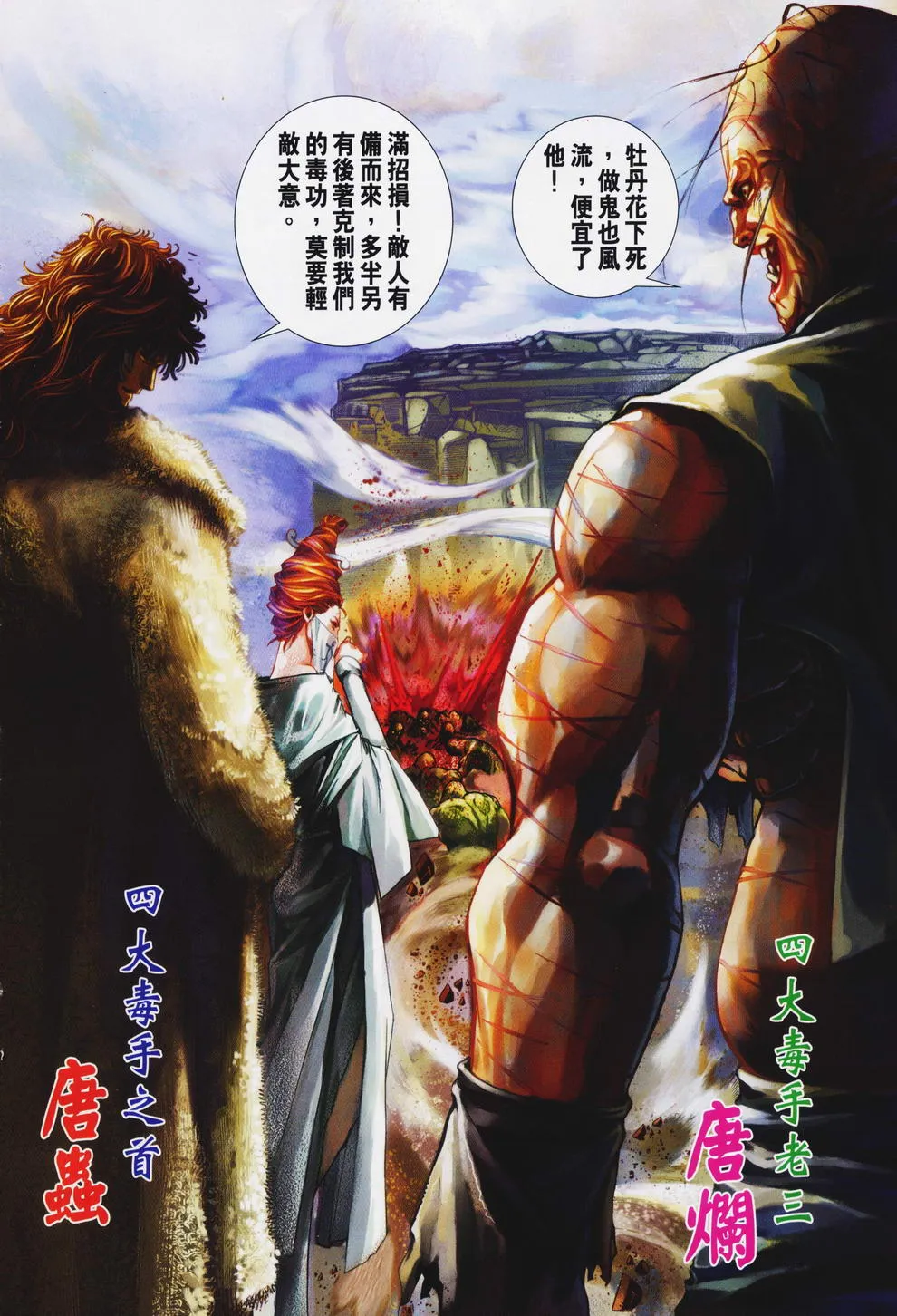 第75话 第13页