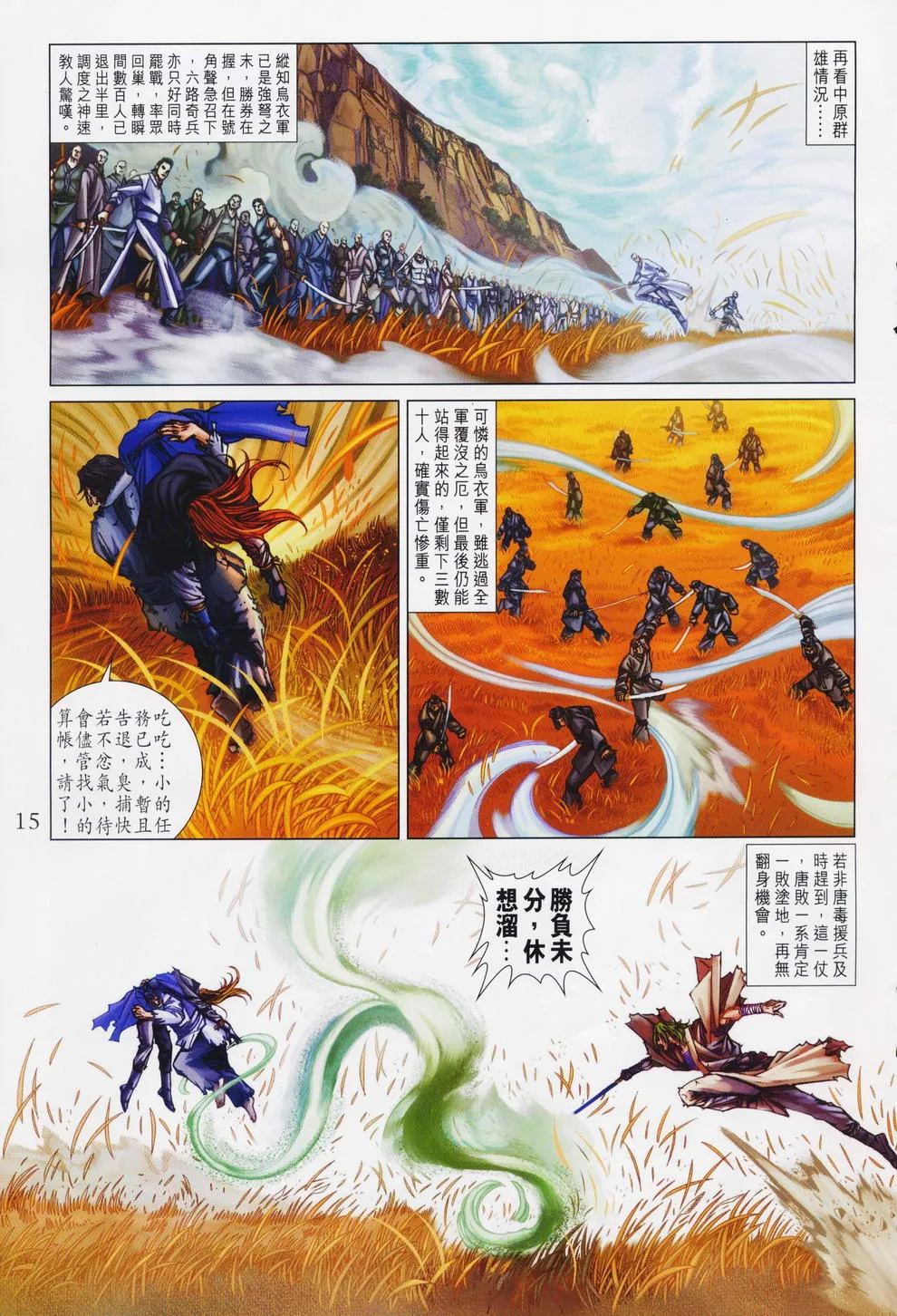 第75话 第14页
