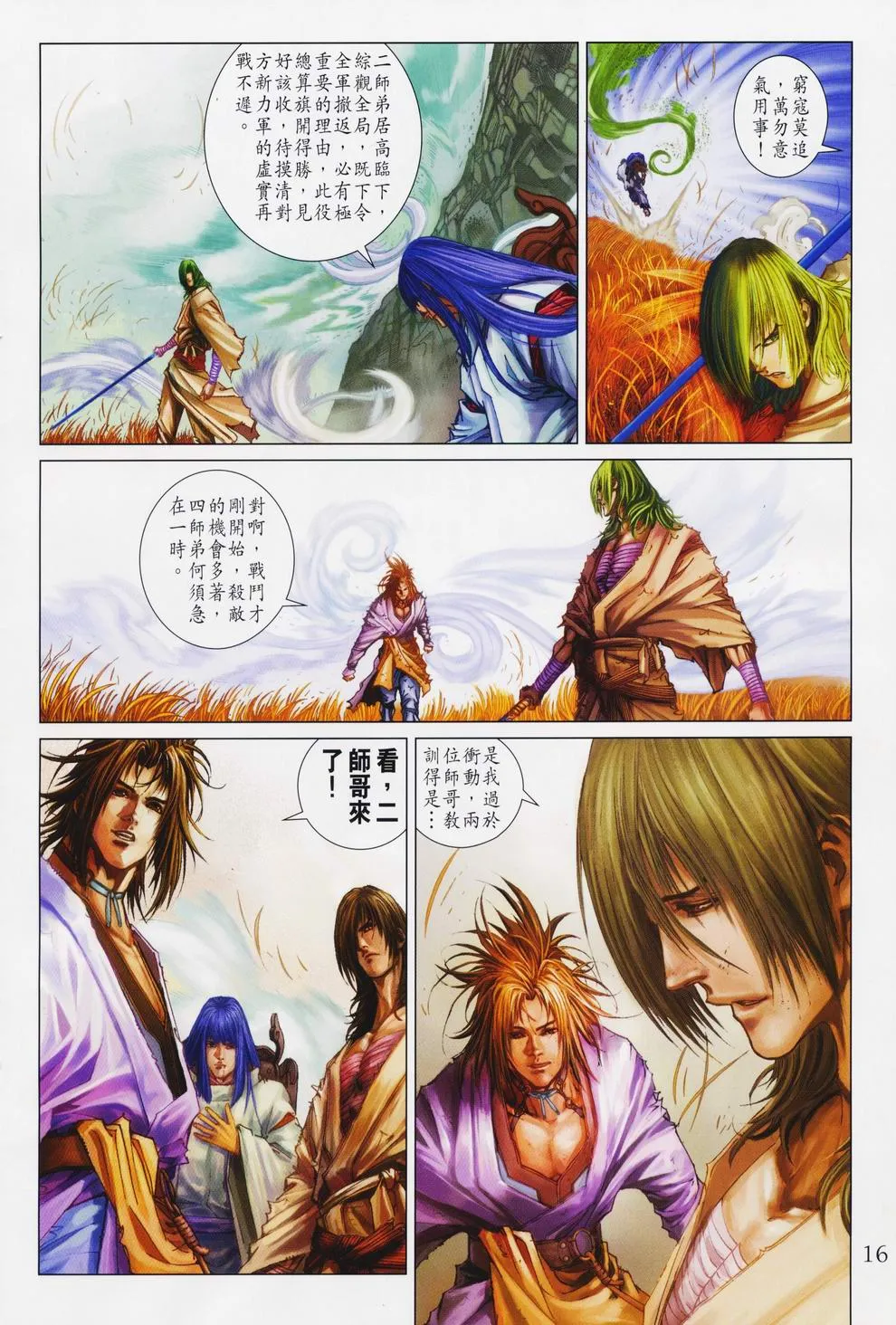 第75话 第15页
