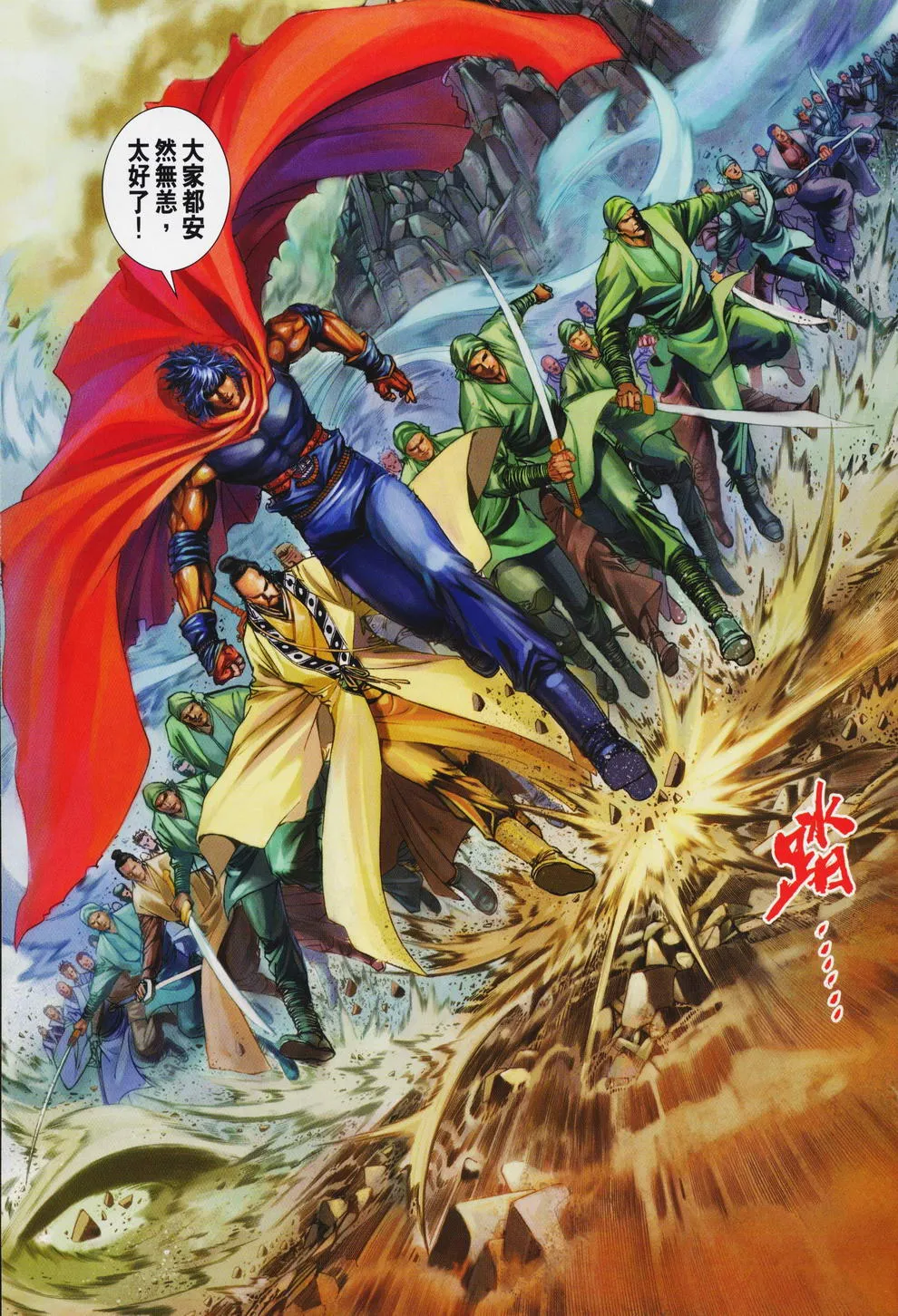 第75话 第16页