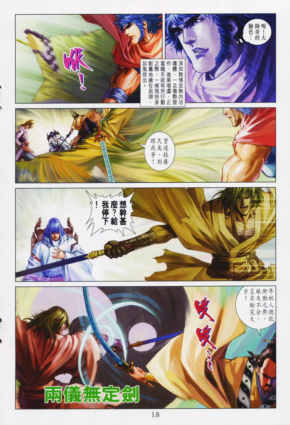 第75话 第17页