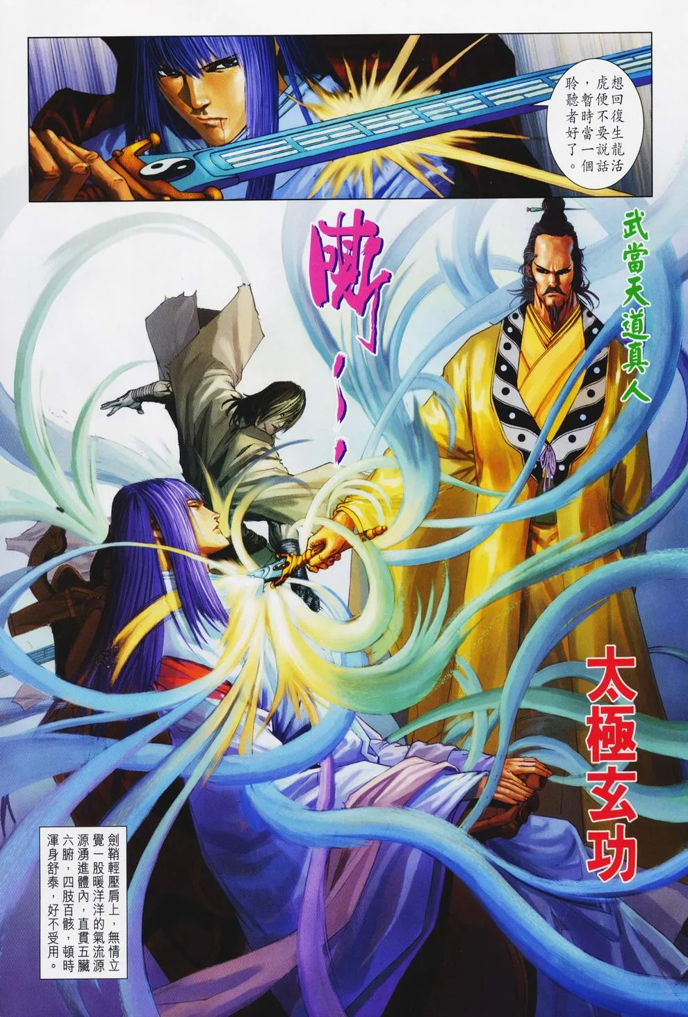 第75话 第18页