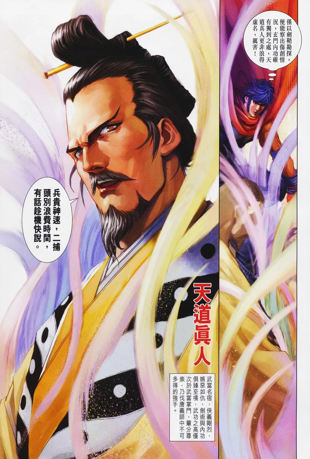 第75话 第19页