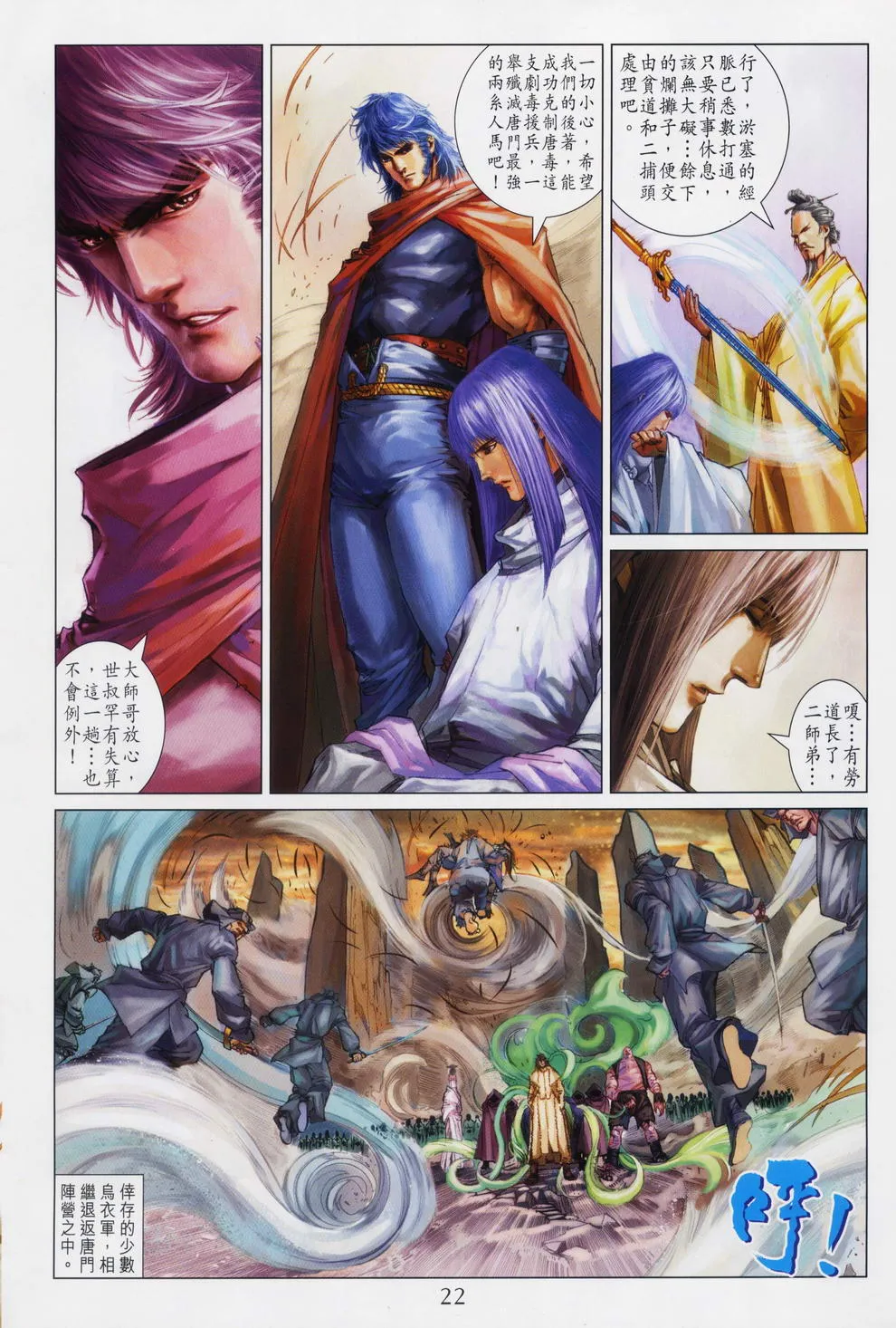 第75话 第21页
