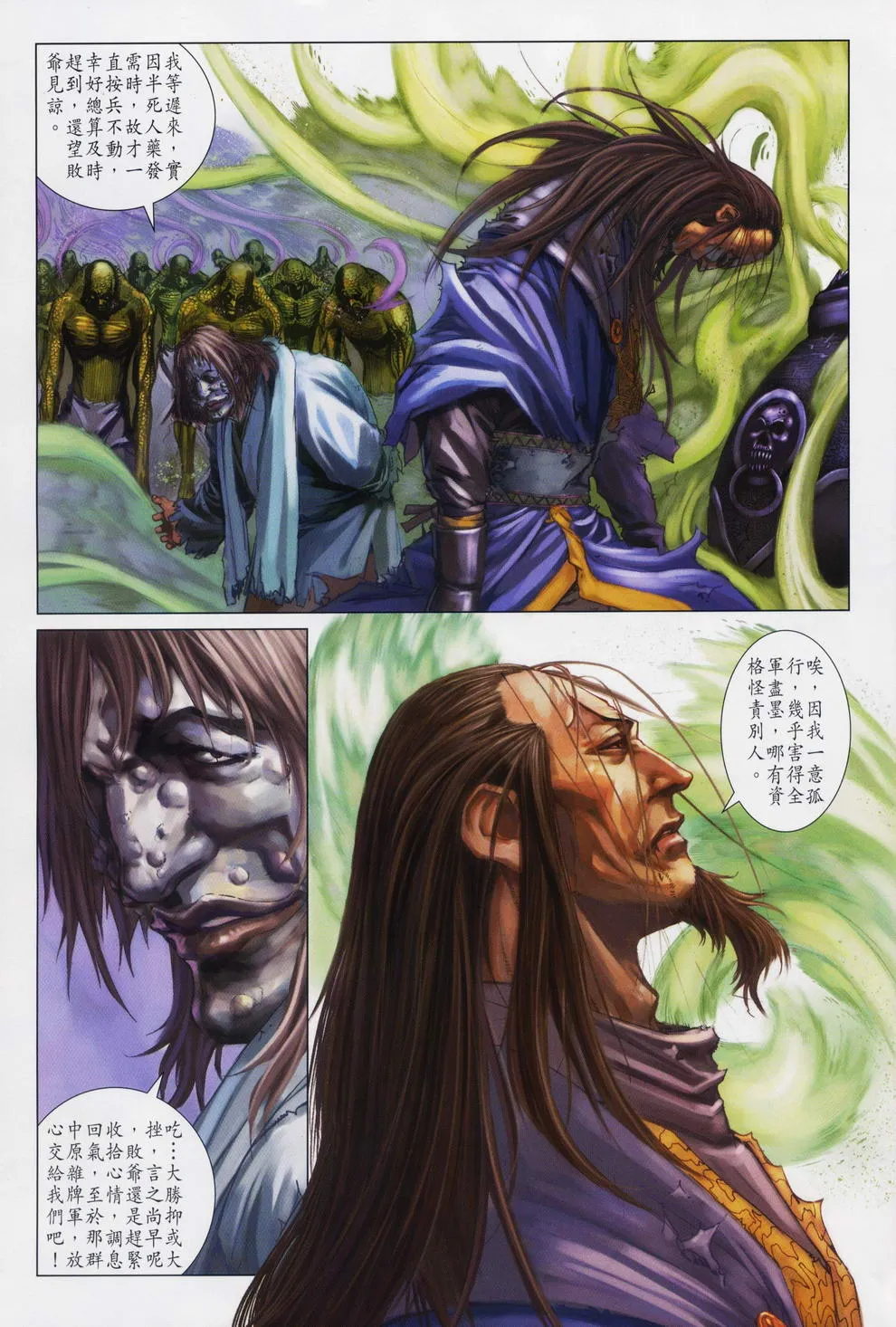 第75话 第24页