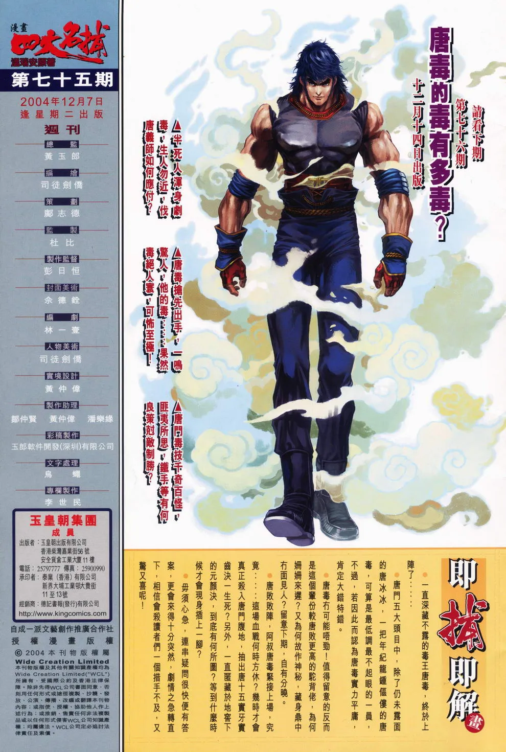第75话 第30页