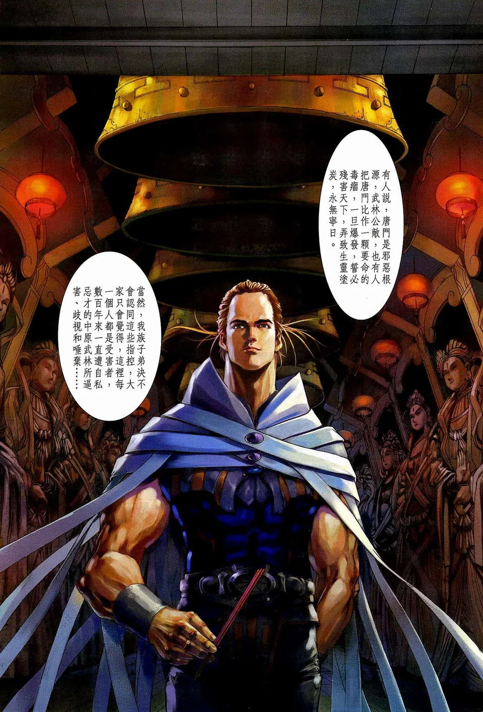 第76话 第3页