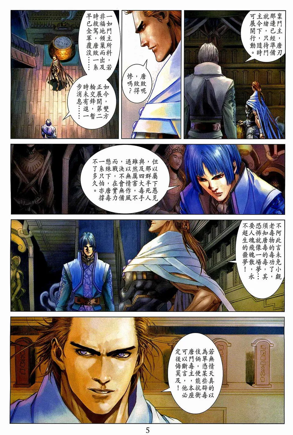第76话 第5页