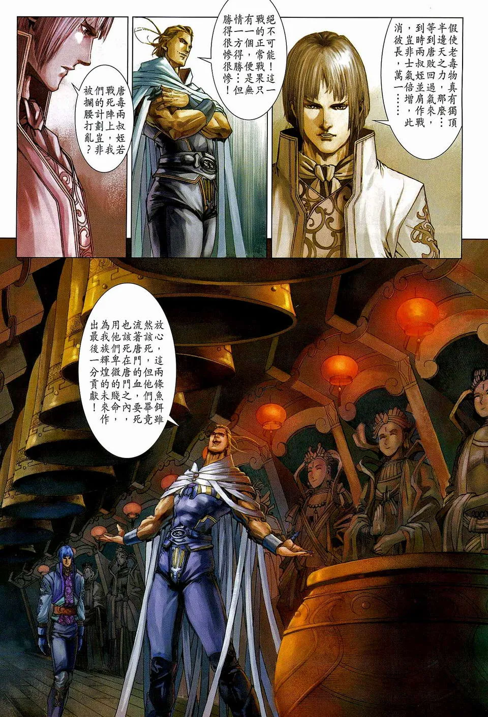 第76话 第6页