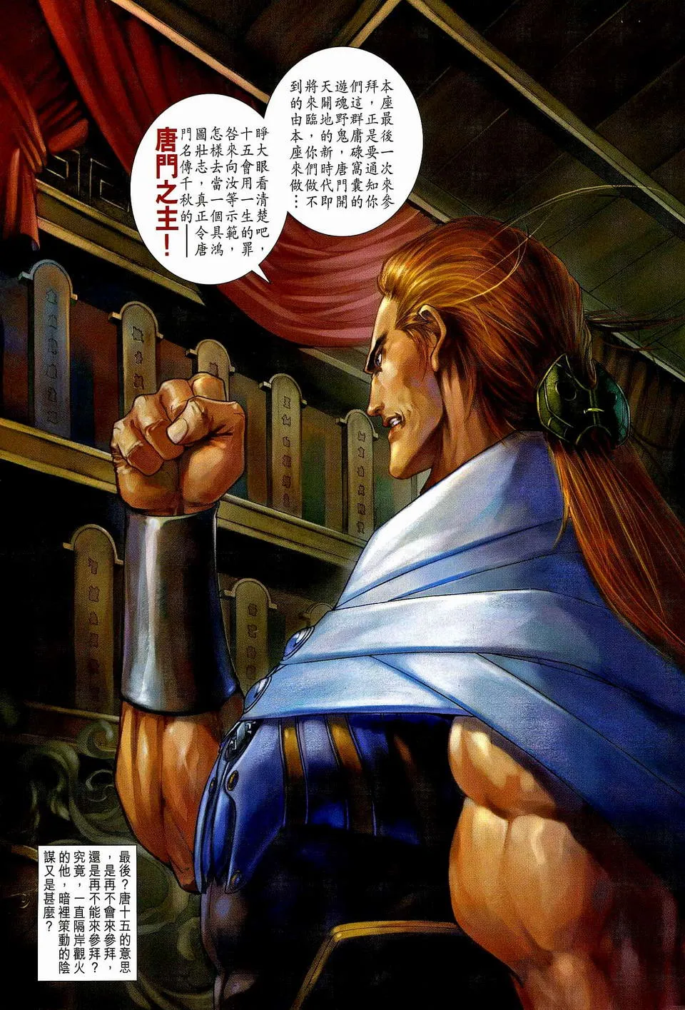 第76话 第7页