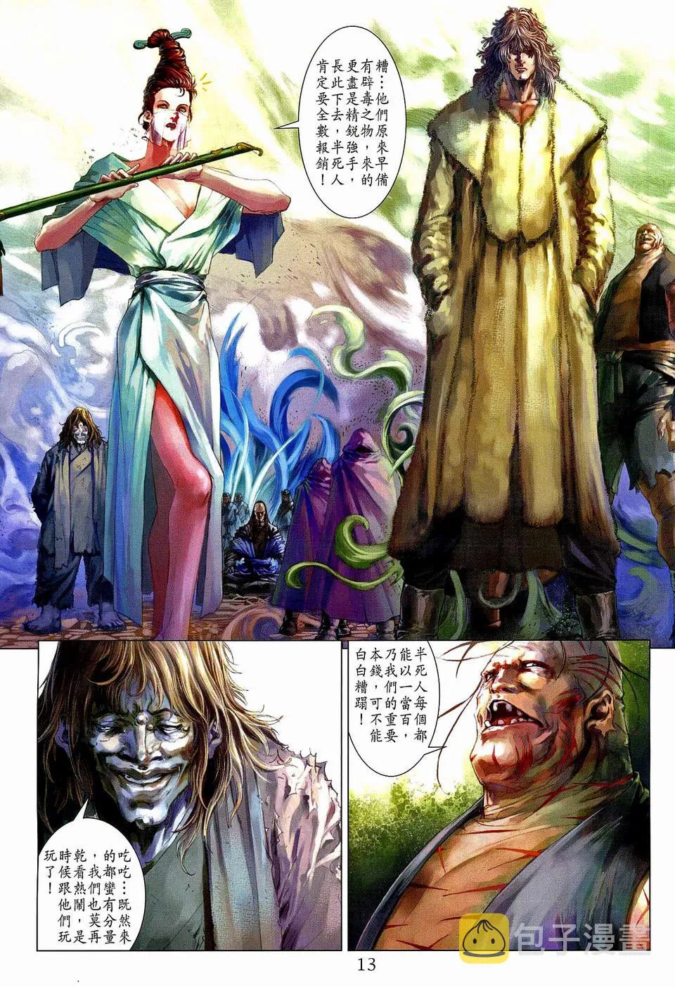 第76话 第13页
