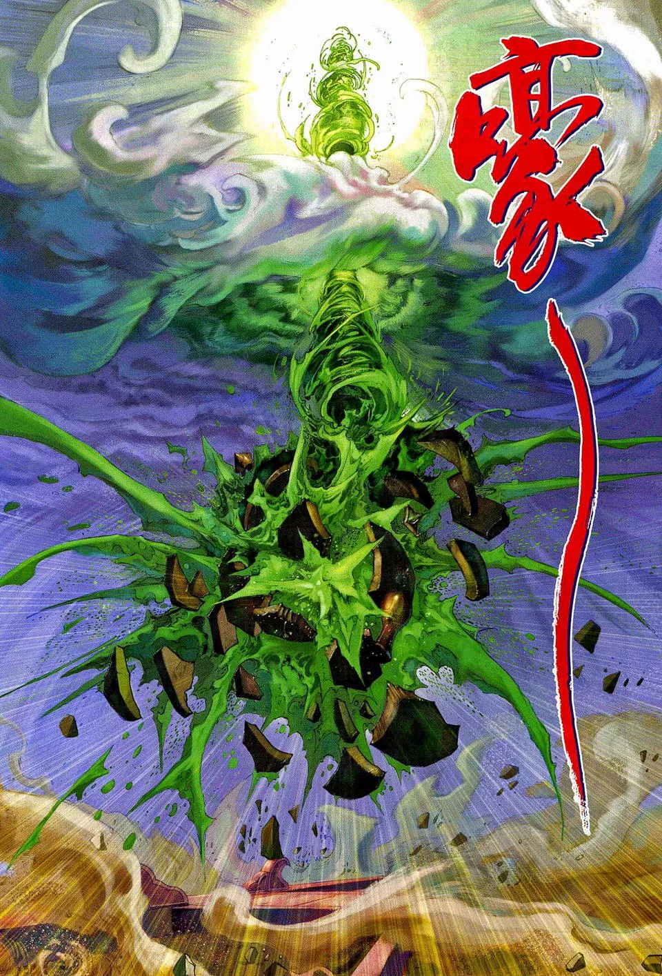 第76话 第16页