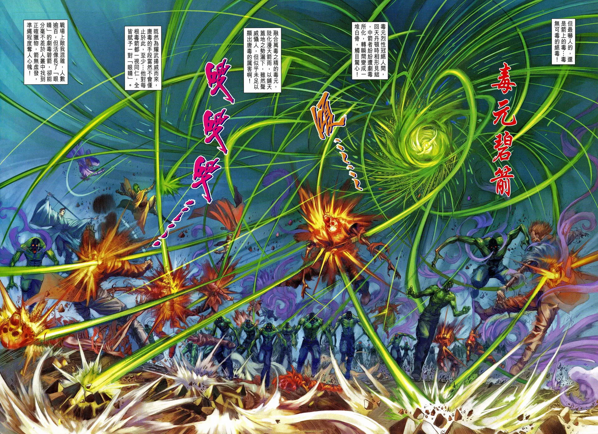 第76话 第18页
