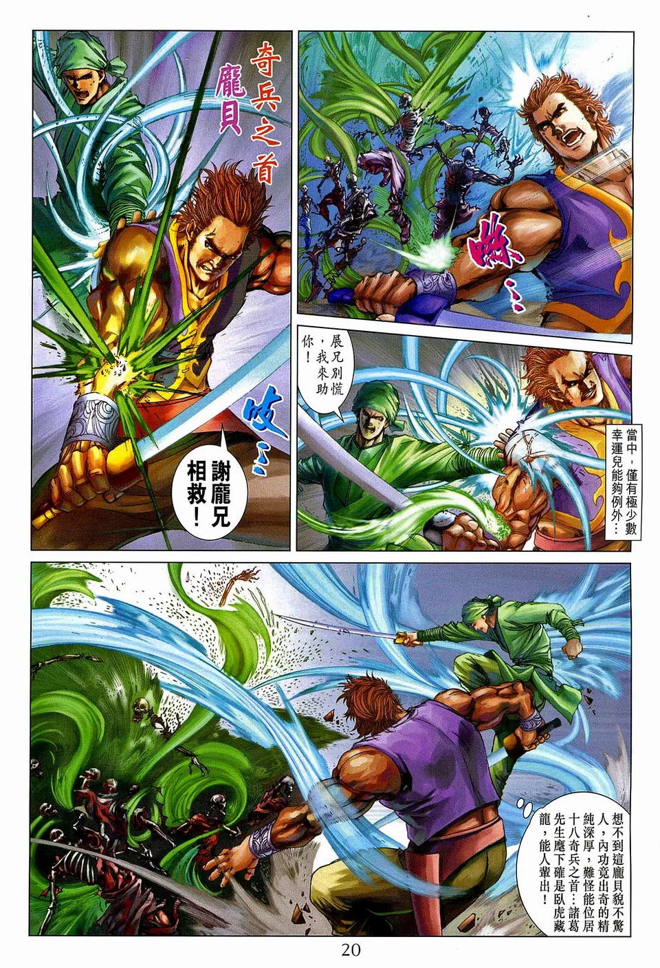 第76话 第19页