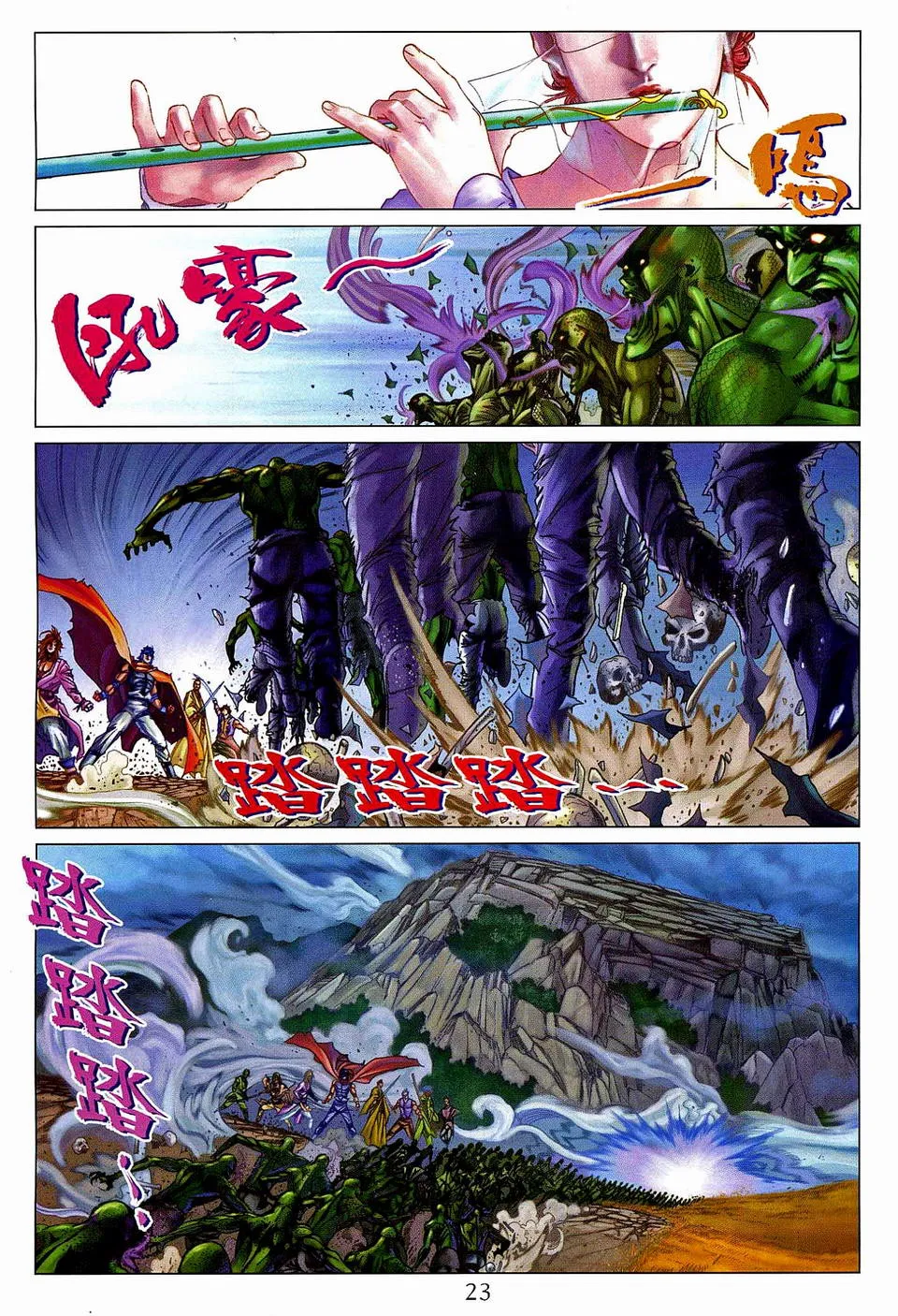 第76话 第22页