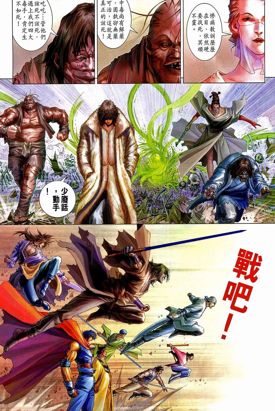 第76话 第24页