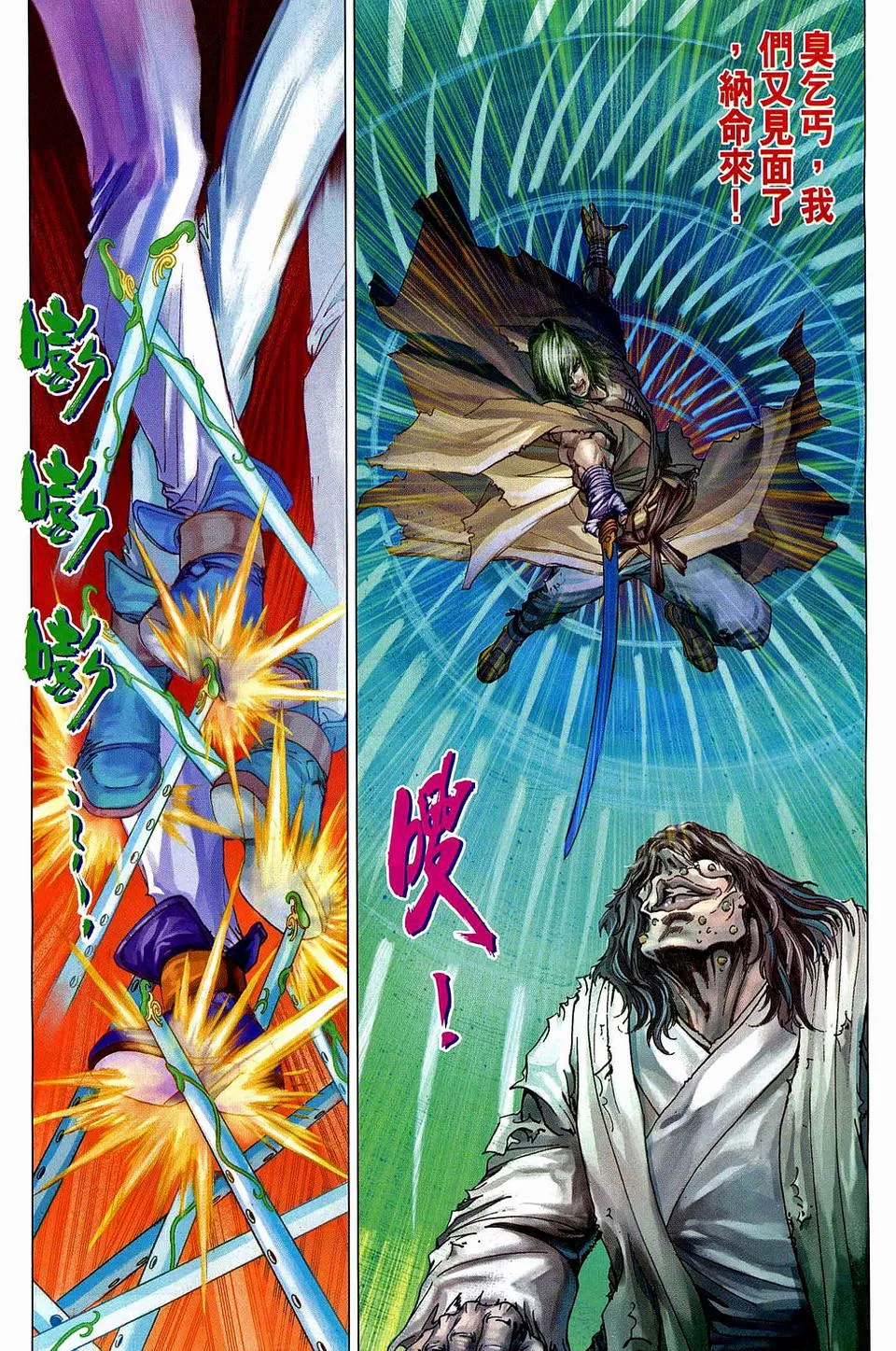 第76话 第25页