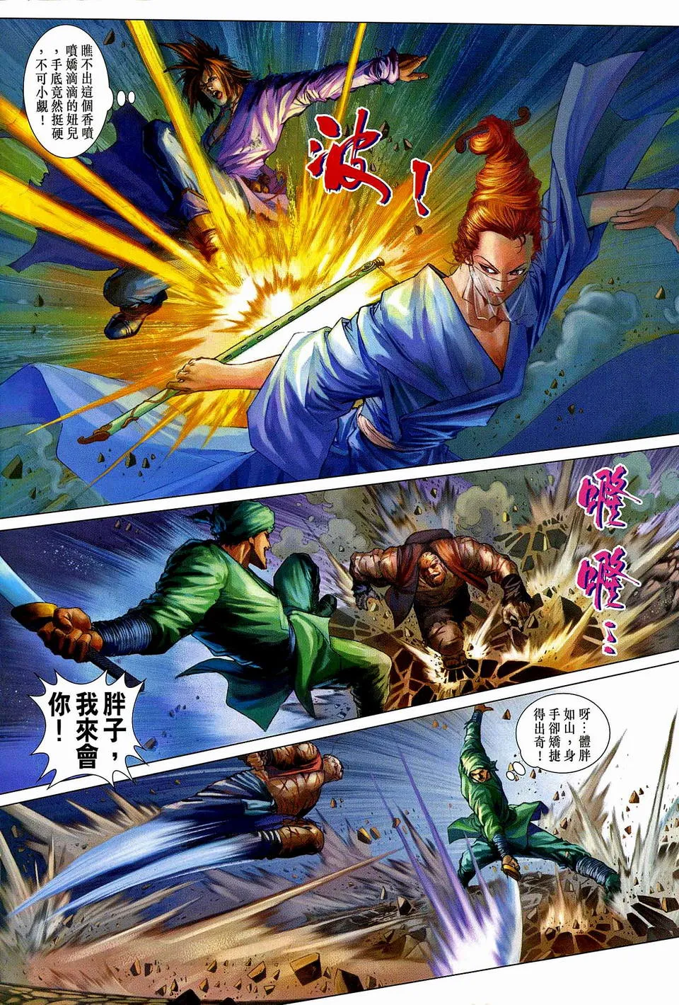 第76话 第26页