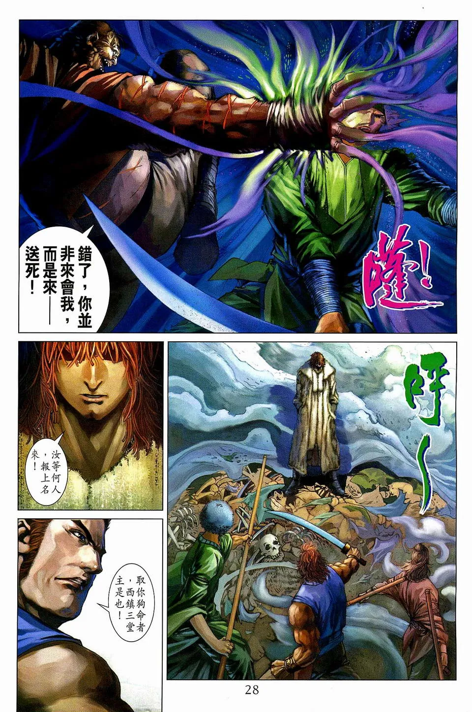 第76话 第27页