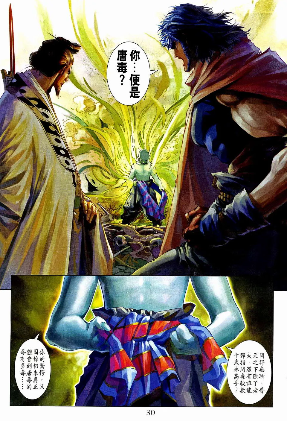 第76话 第29页