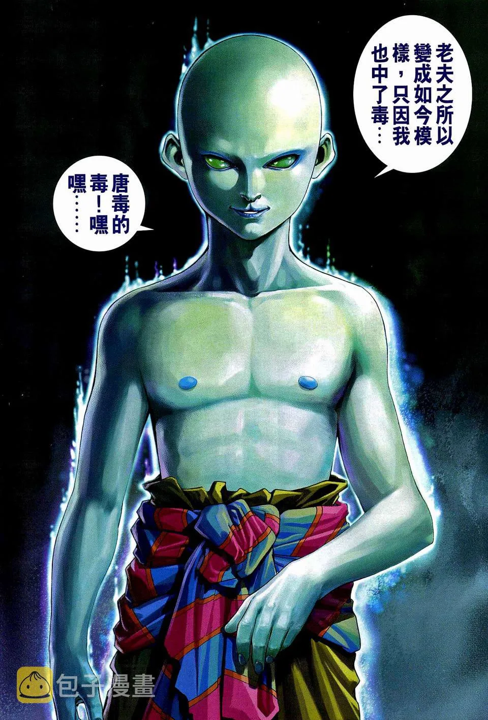 第76话 第30页