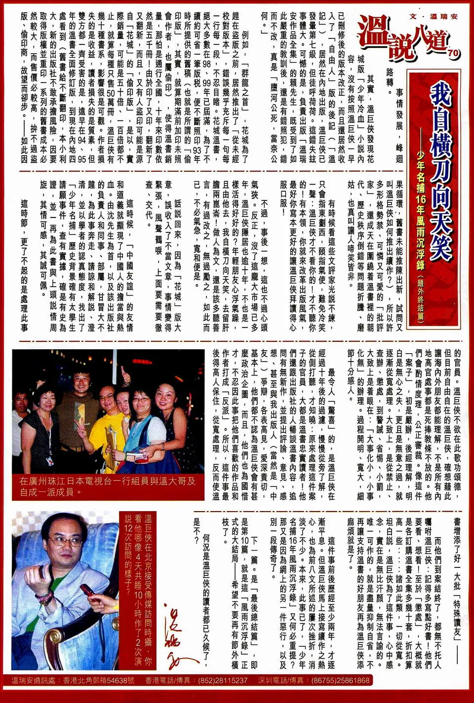 第76话 第31页